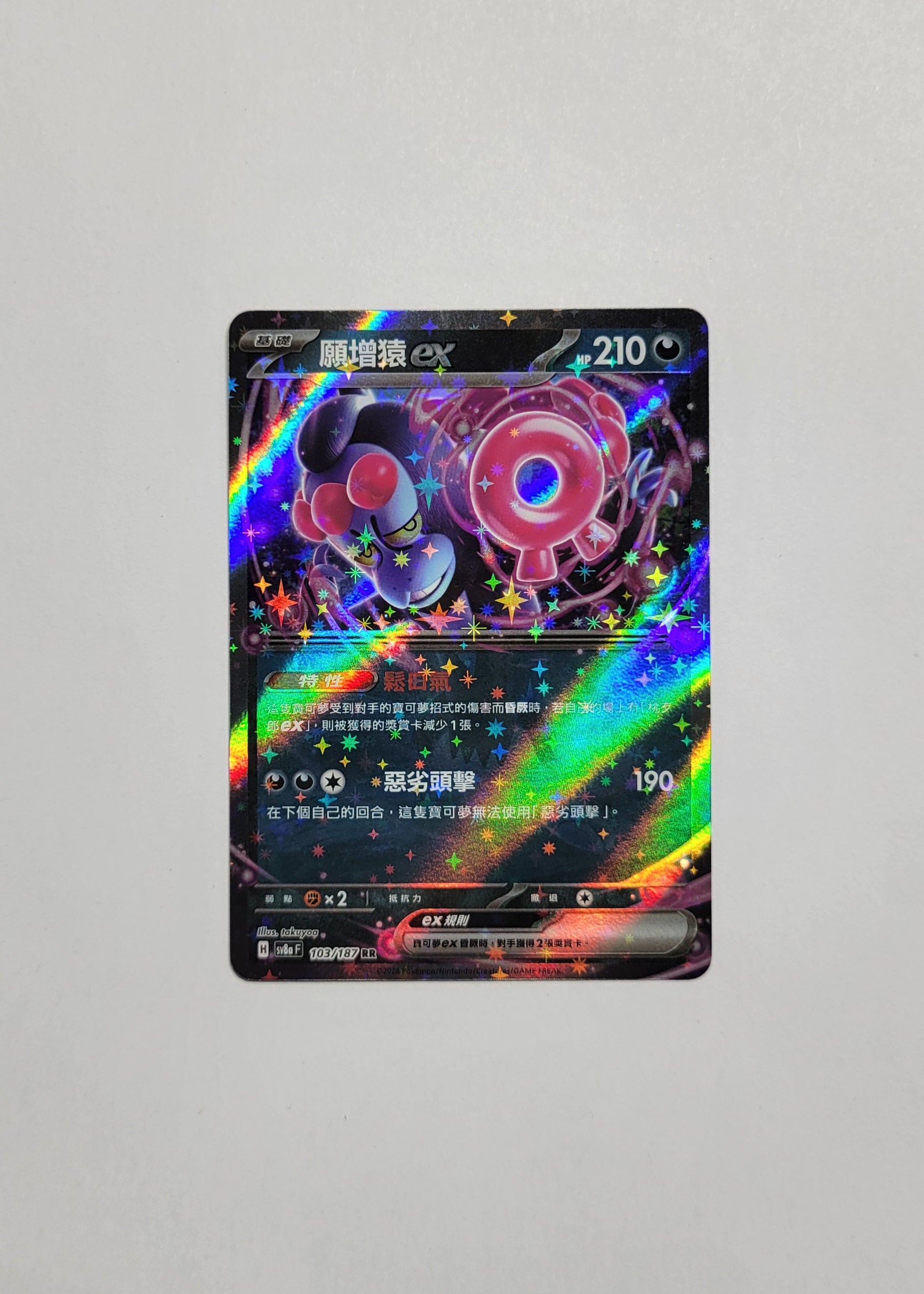 Munkidori ex 103/187 - Terastal Festival ex (T-Chinese) Level Up Games Munkidori ex 103/187 - Terastal Festival ex (T-Chinese) Level Up Games