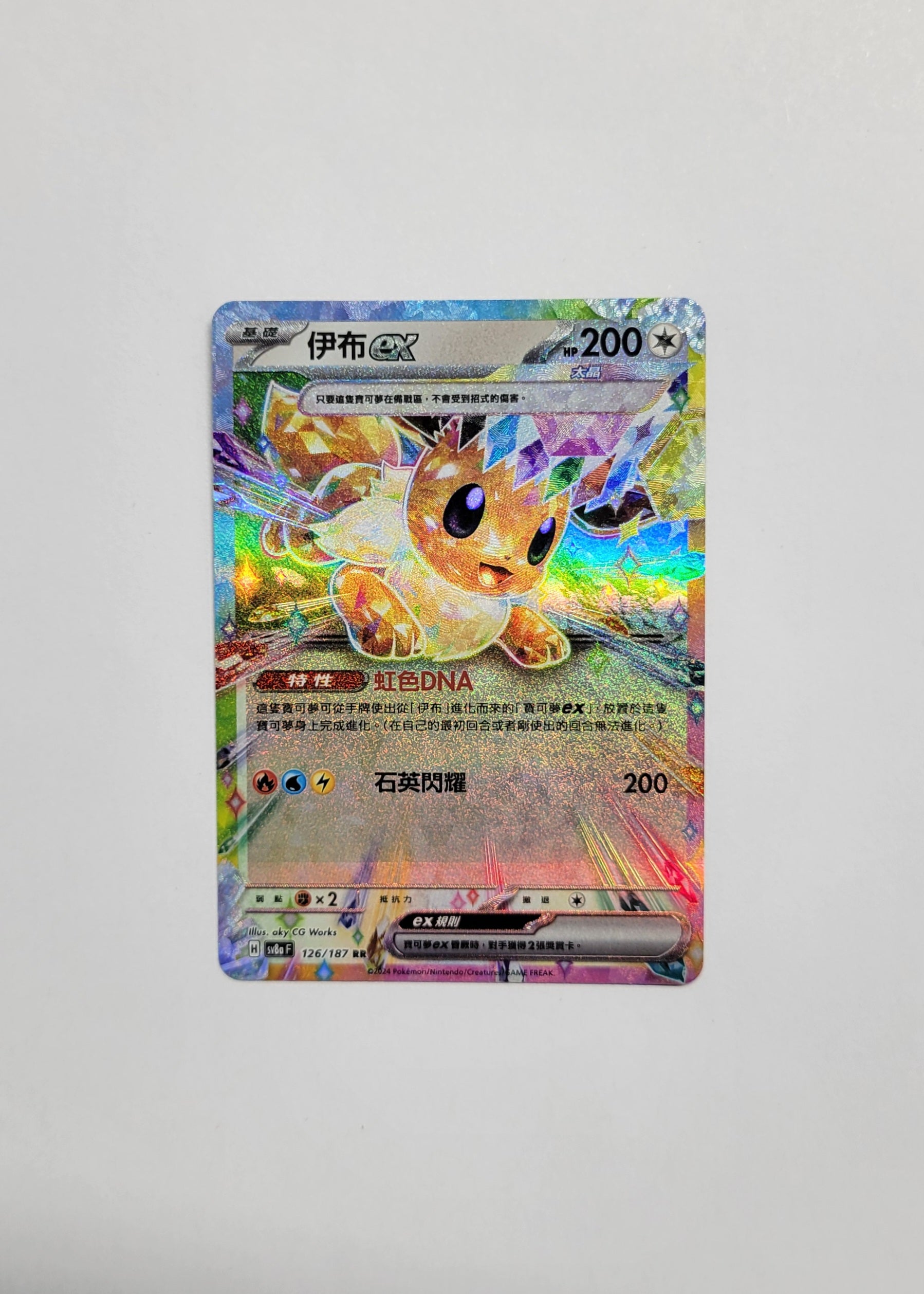 Eevee ex 126/187 - Terastal Festival ex (T-Chinese) – Level Up Games