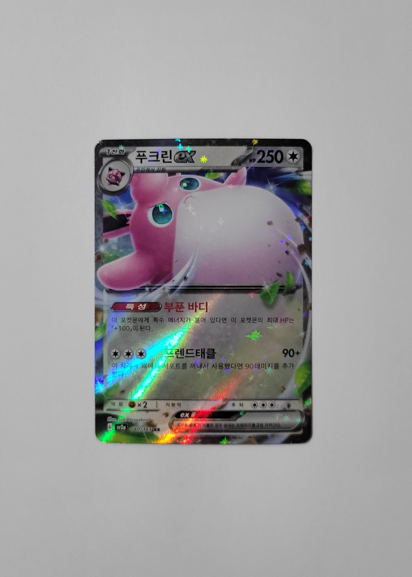 Wigglytuff ex 040/165 - 151 (Korean)