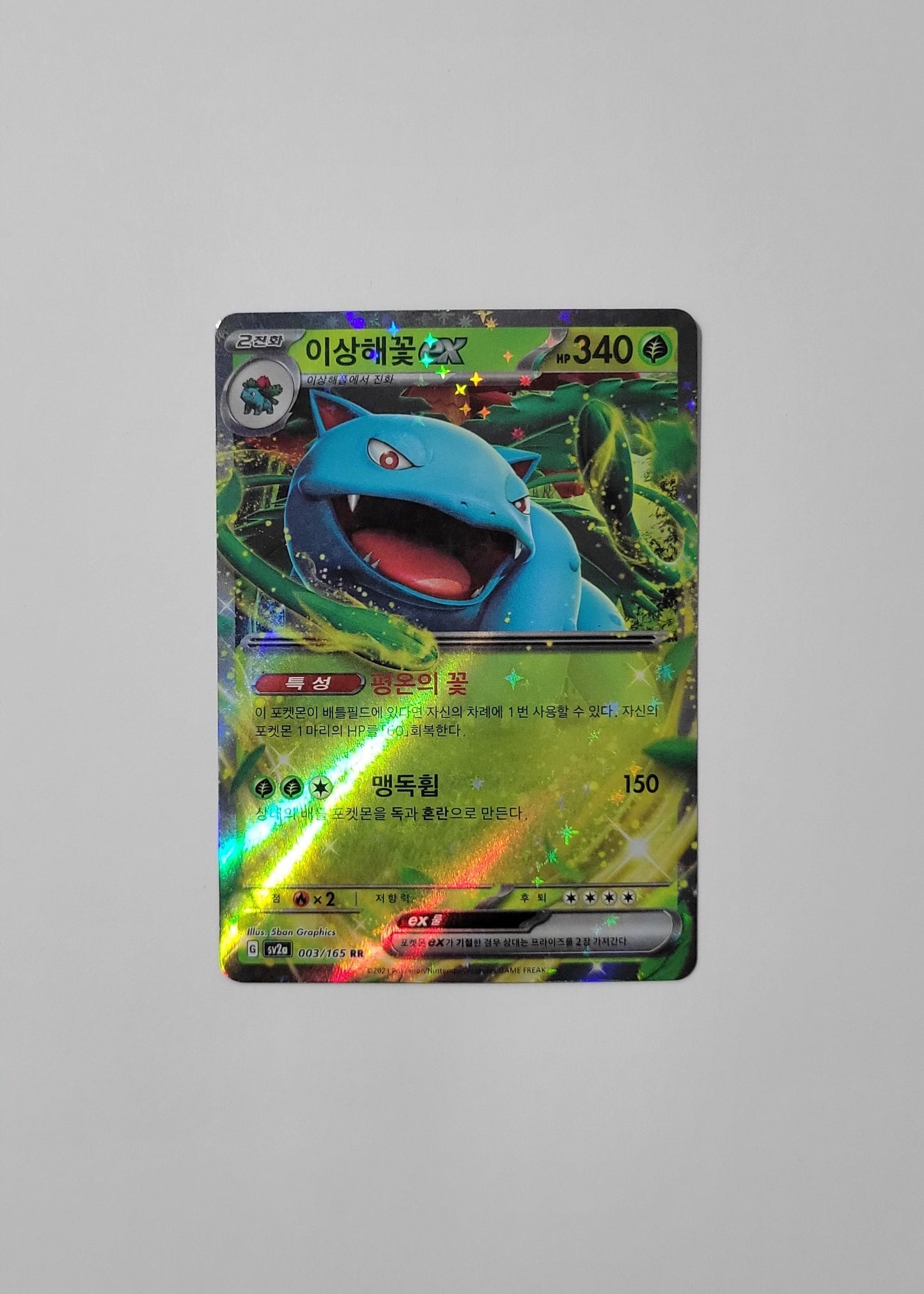Venusaur ex 003/165 - 151 (Korean)