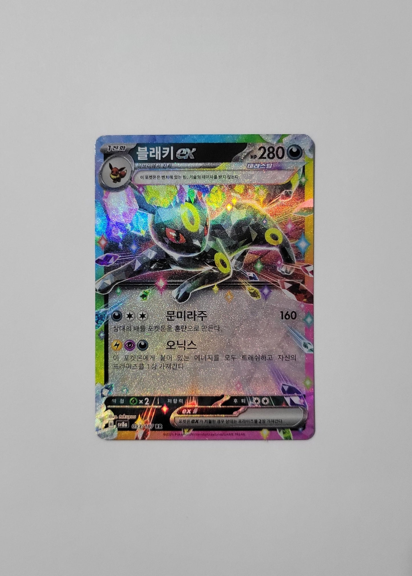 Umbreon ex 093/187 - Terastal Festival ex (Korean)