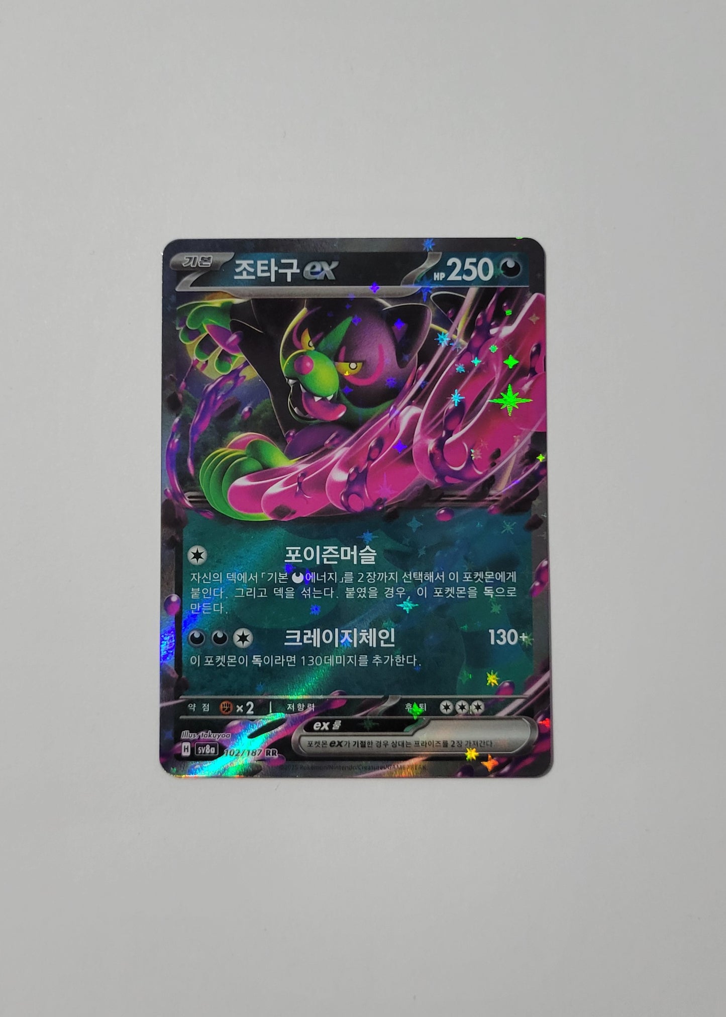 Okidogi ex 102/187 - Terastal Festival ex (Korean)