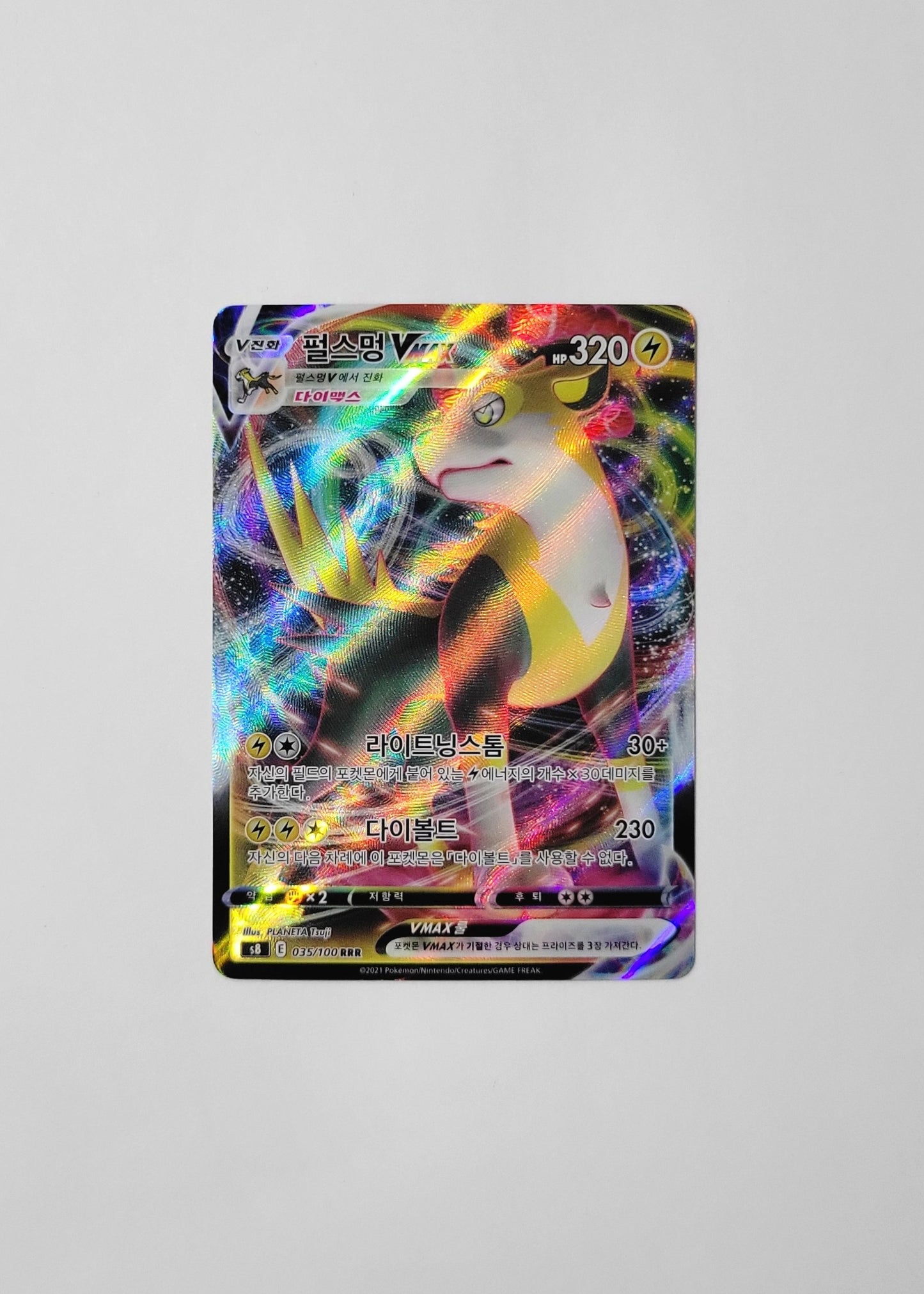 Boltund VMAX 035/100 - Fusion Arts (Korean)