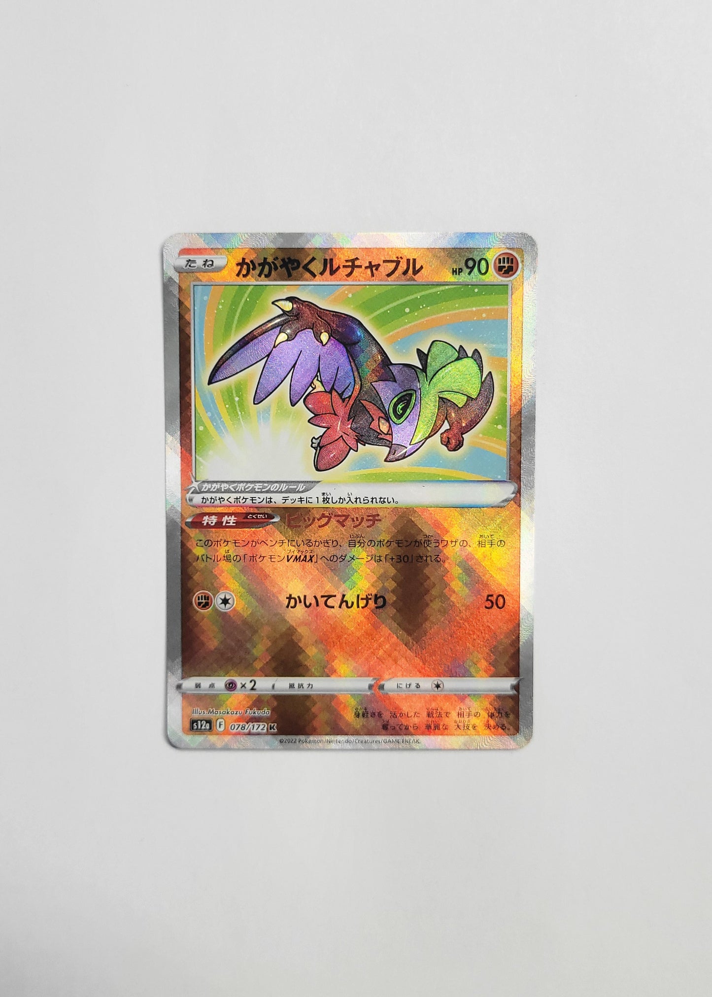 Radiant Hawlucha 078/172 - VSTAR Universe (Japanese)