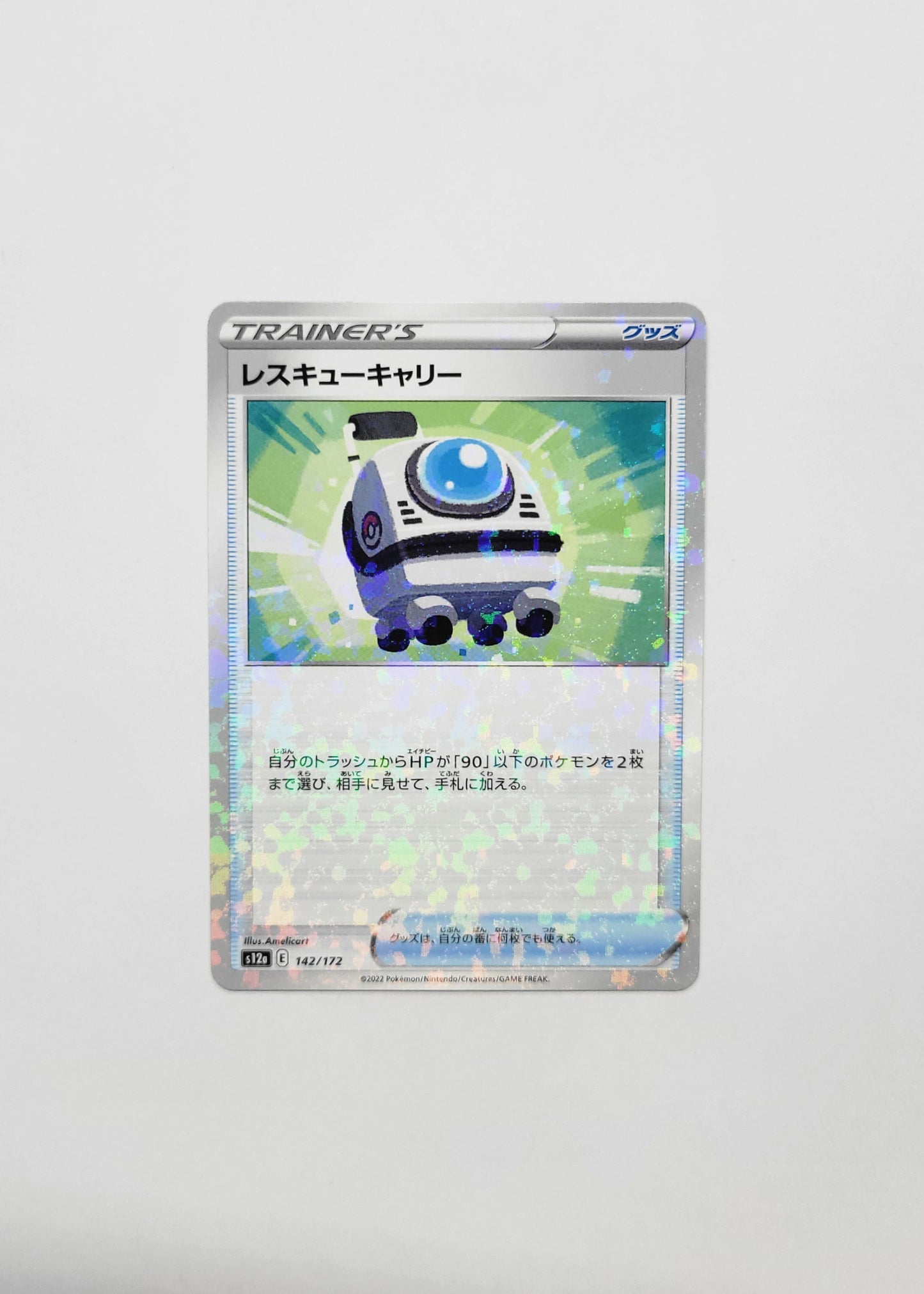 Rescue Carrier 142/172 (Reverse Holo) - VSTAR Universe (Japanese)