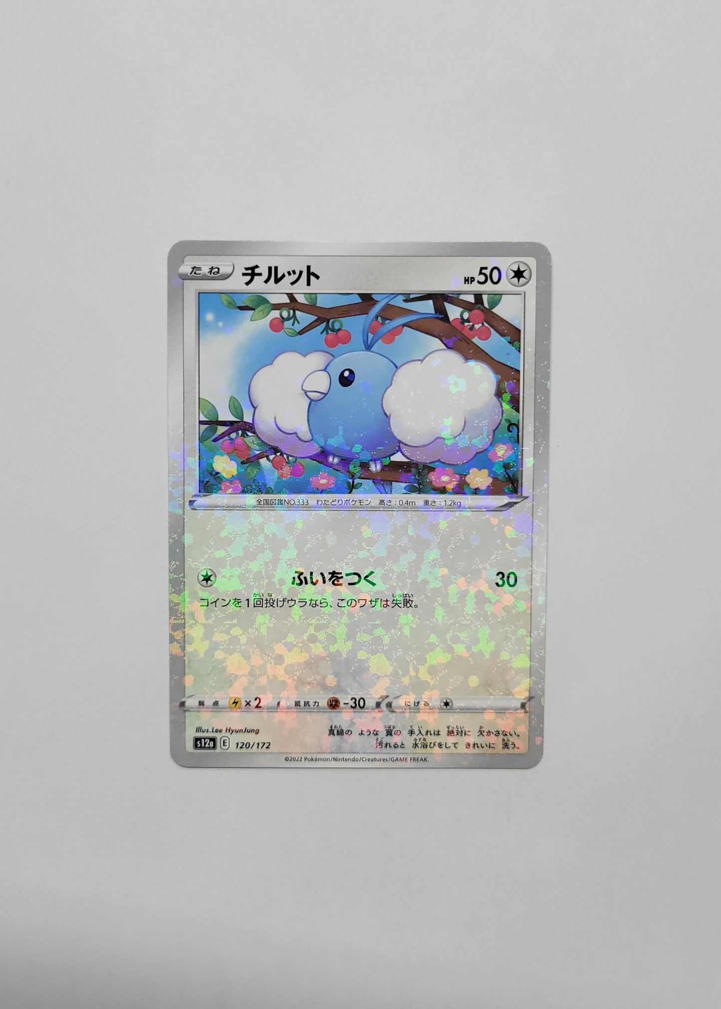 Swablu 120/172 (Reverse Holo) - VSTAR Universe (Japanese)