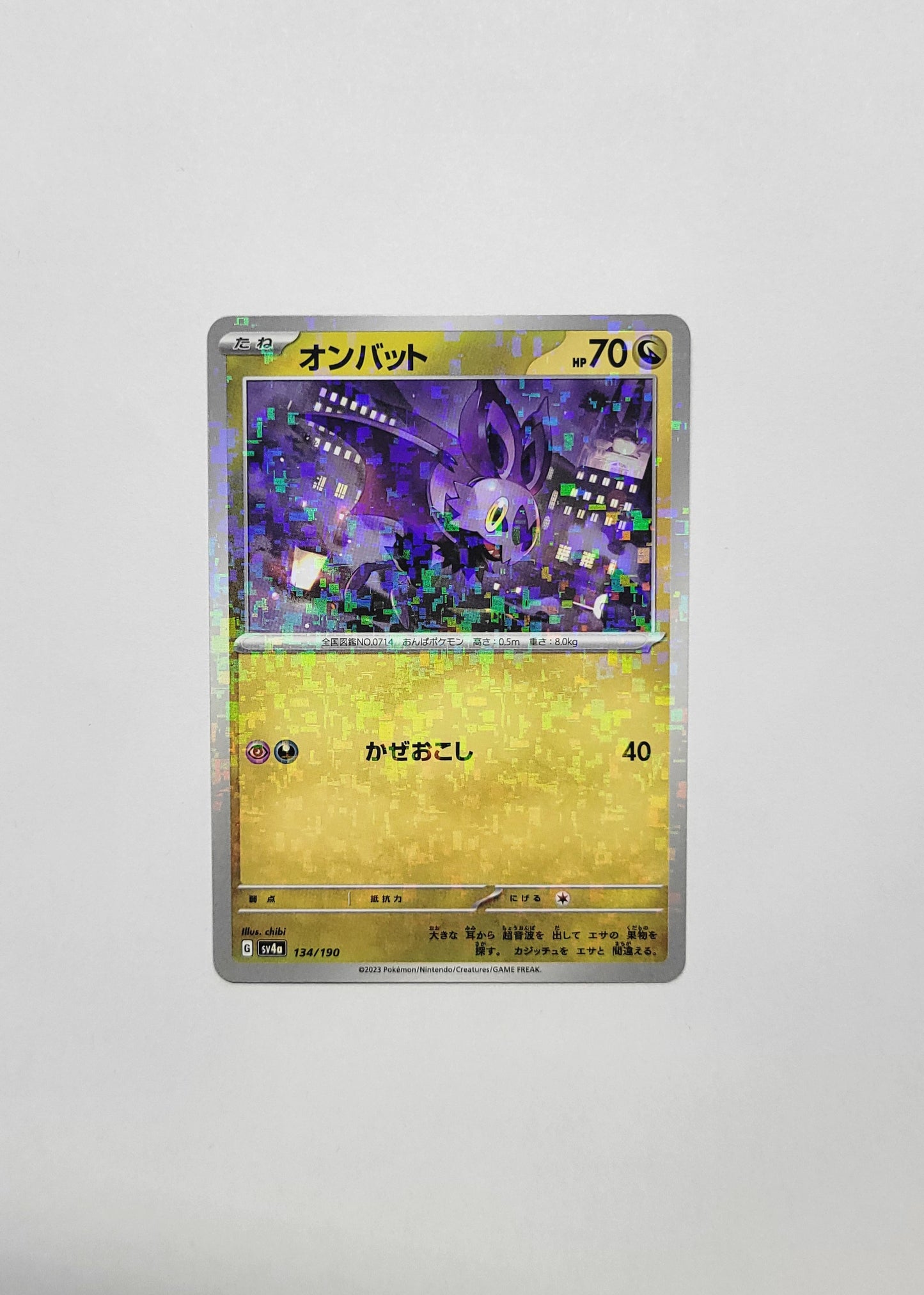 Noibat 134/190 (Reverse Holo) - VSTAR Universe (Japanese)