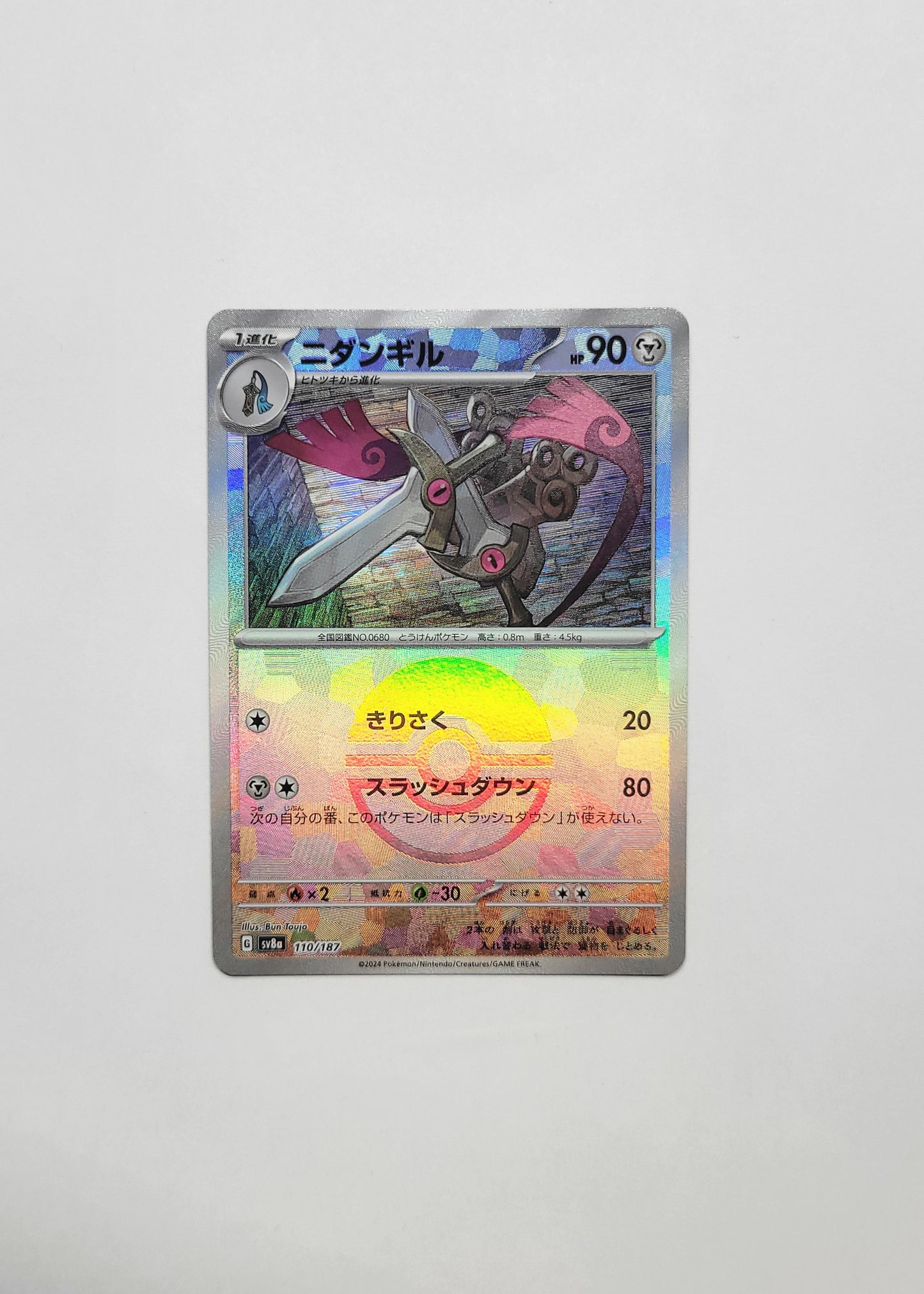 Doublade 110/187 (Poké Ball) - Terastal Festival ex (Japanese)