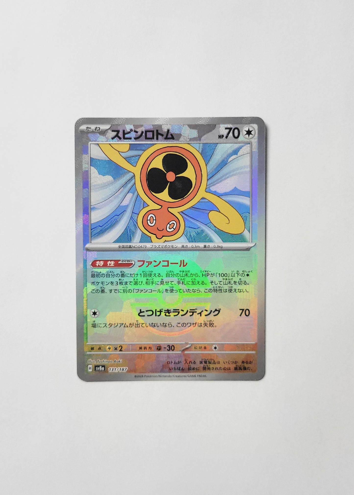 Fan Rotom 131/187 (Poké Ball) - Terastal Festival ex (Japanese)