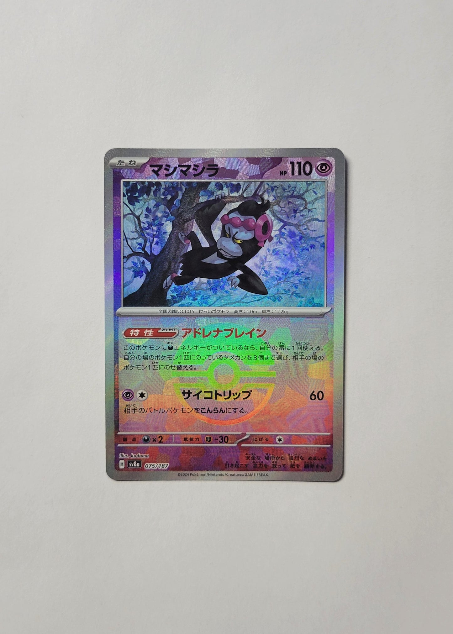 Munkidori 075/187 (Poké Ball) - Terastal Festival ex (Japanese)