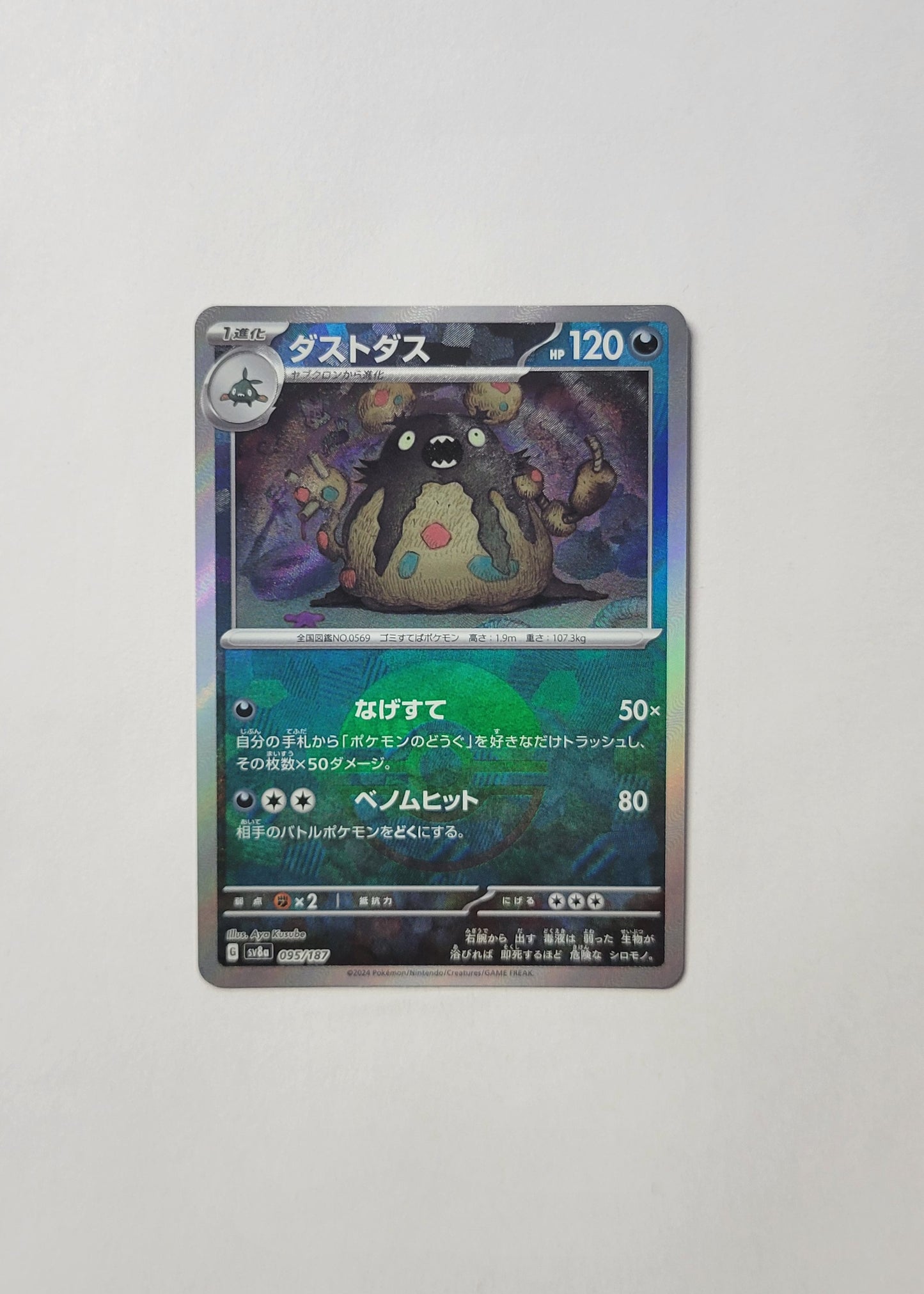 Garbodor 095/187 (Poké Ball) - Terastal Festival ex (Japanese)