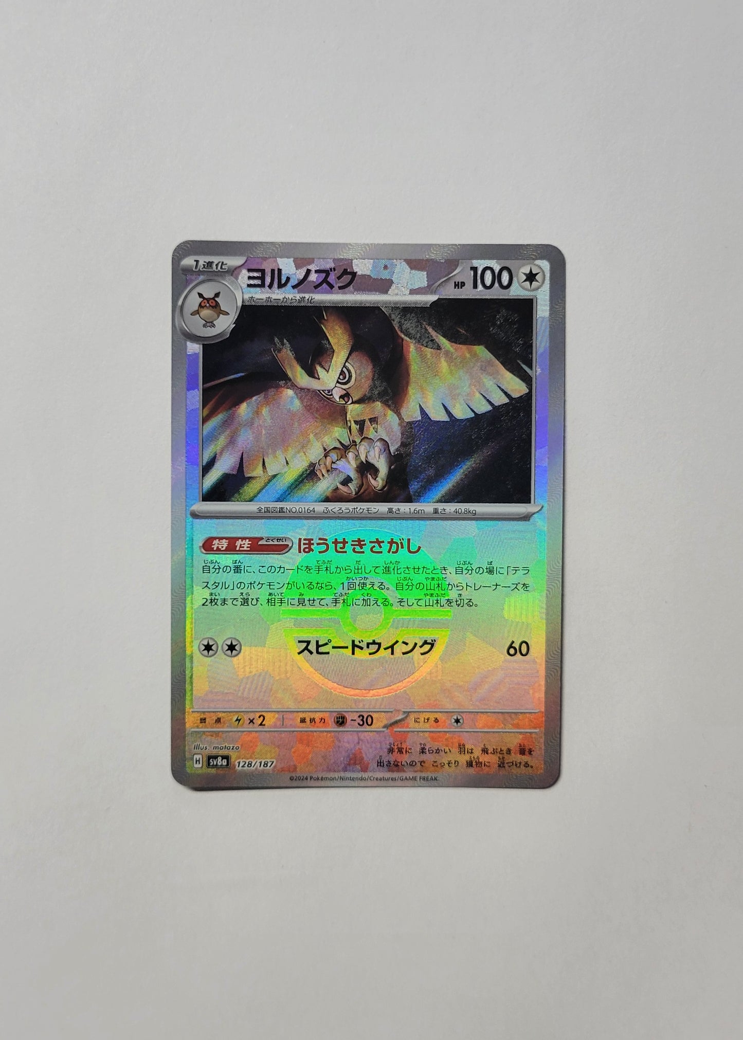 Noctowl 128/187 (Poké Ball) - Terastal Festival ex (Japanese)