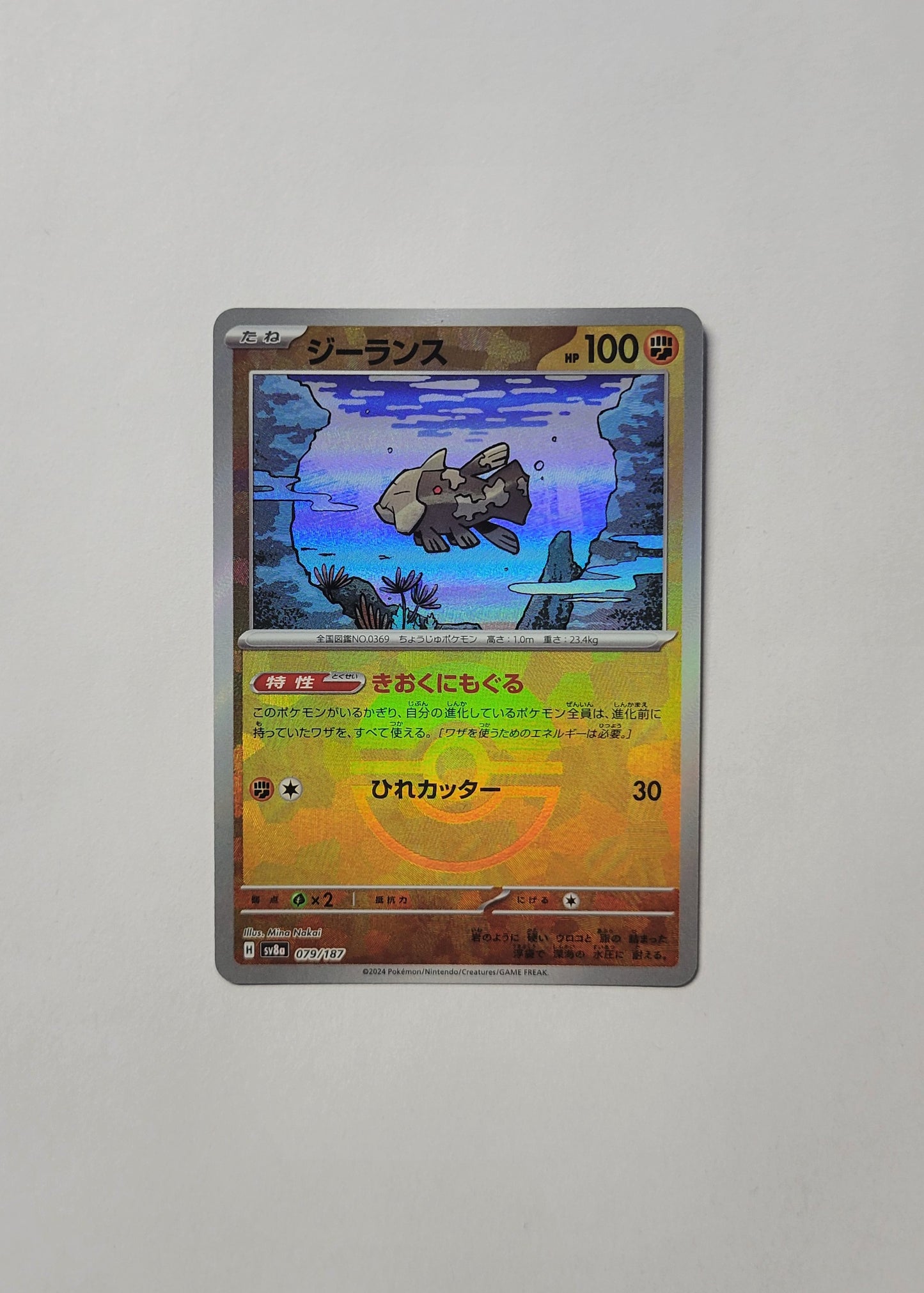 Relicanth 079/187 (Poké Ball) - Terastal Festival ex (Japanese)