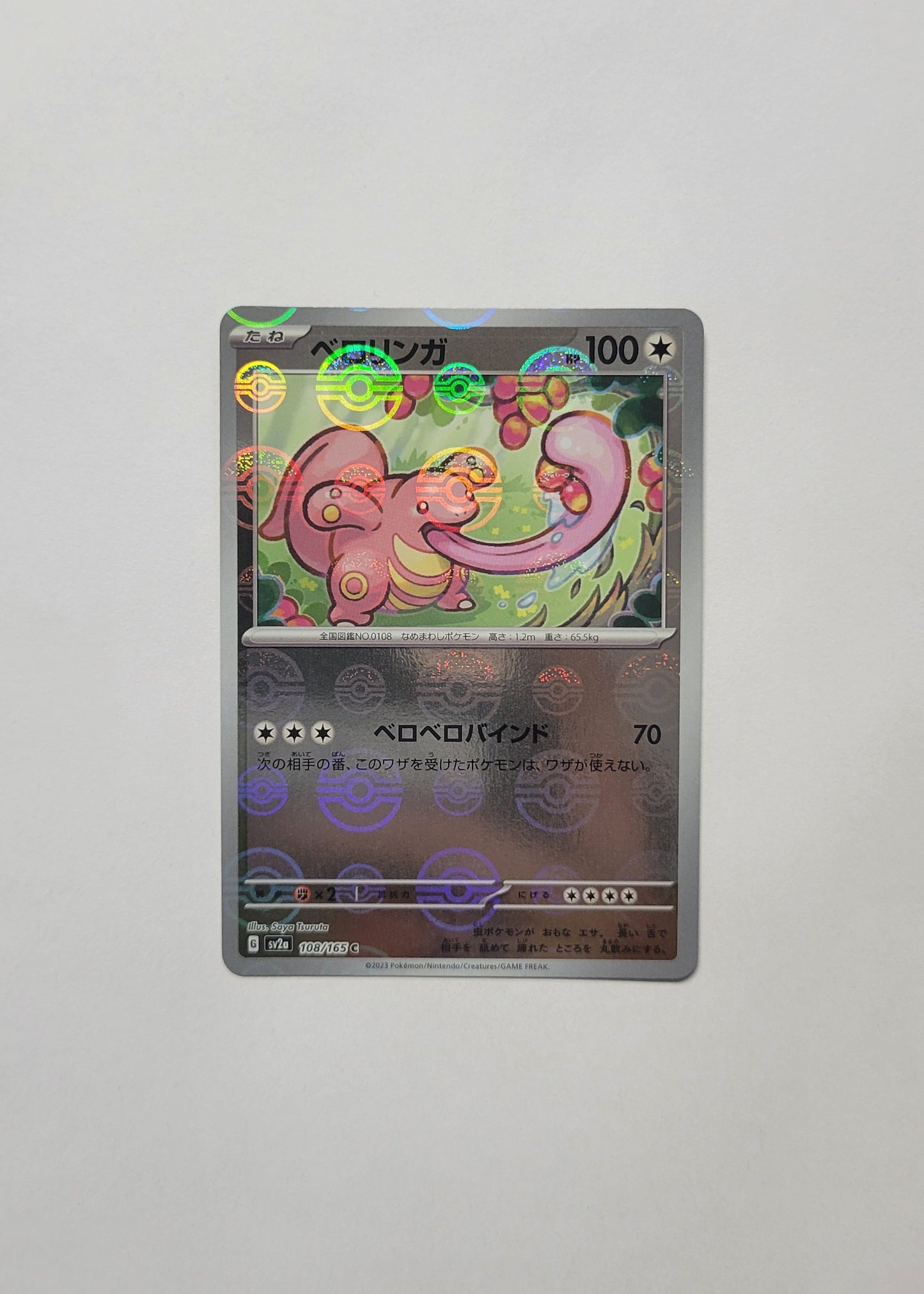 Lickitung 108/165 (Poké Ball) - 151 (Japanese)