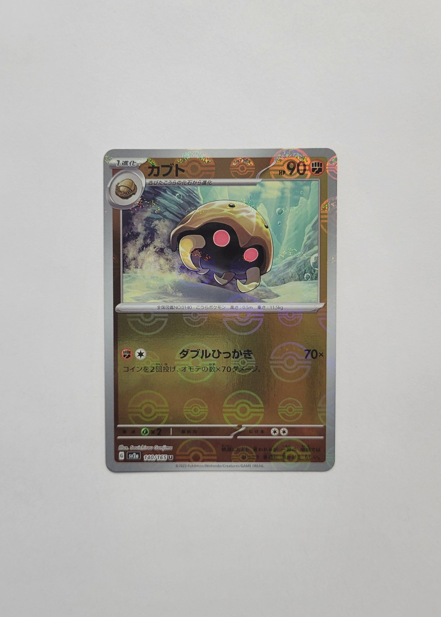 Kabuto 140/165 (Poké Ball) - 151 (Japanese)