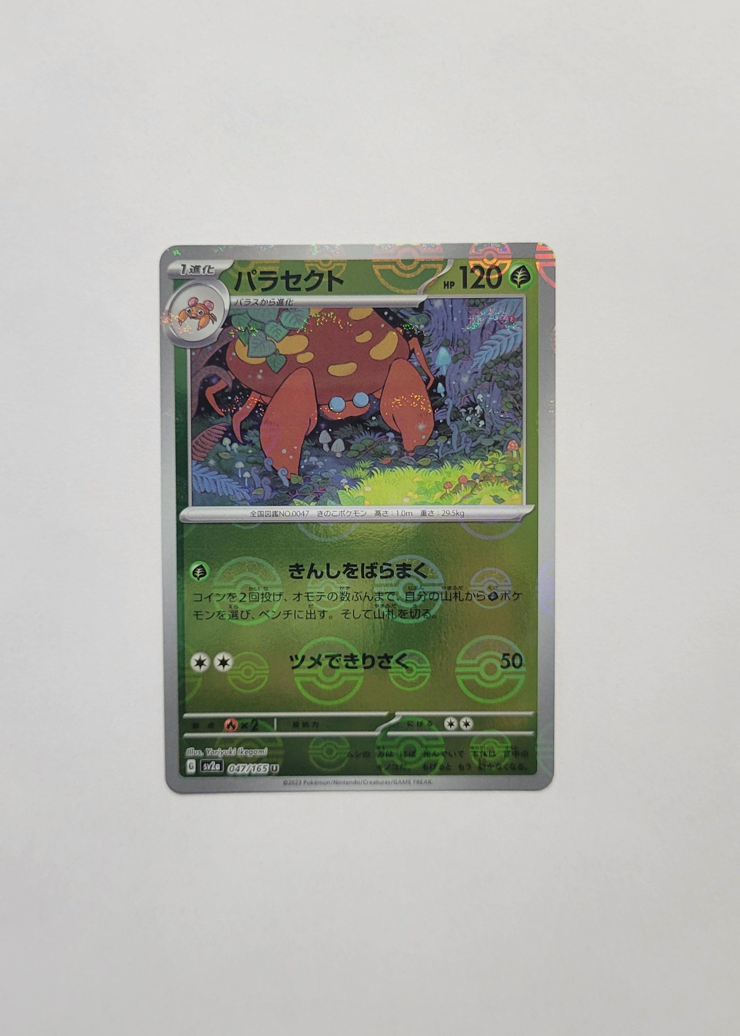 Parasect 047/165 (Poké Ball) - 151 (Japanese)