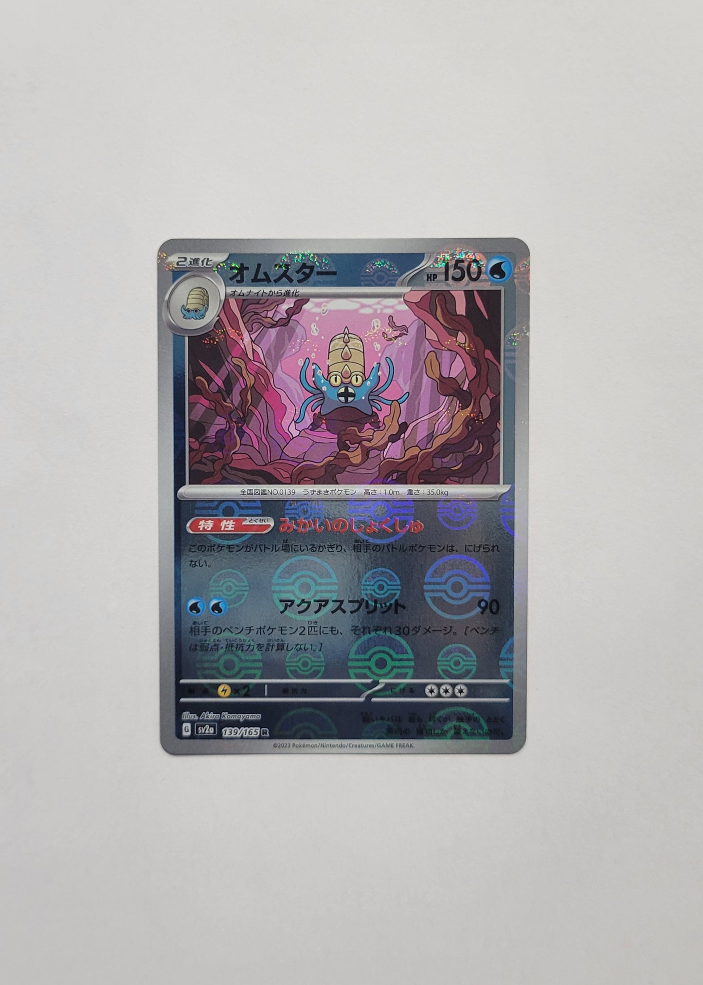 Omastar 139/165 (Poké Ball) - 151 (Japanese)
