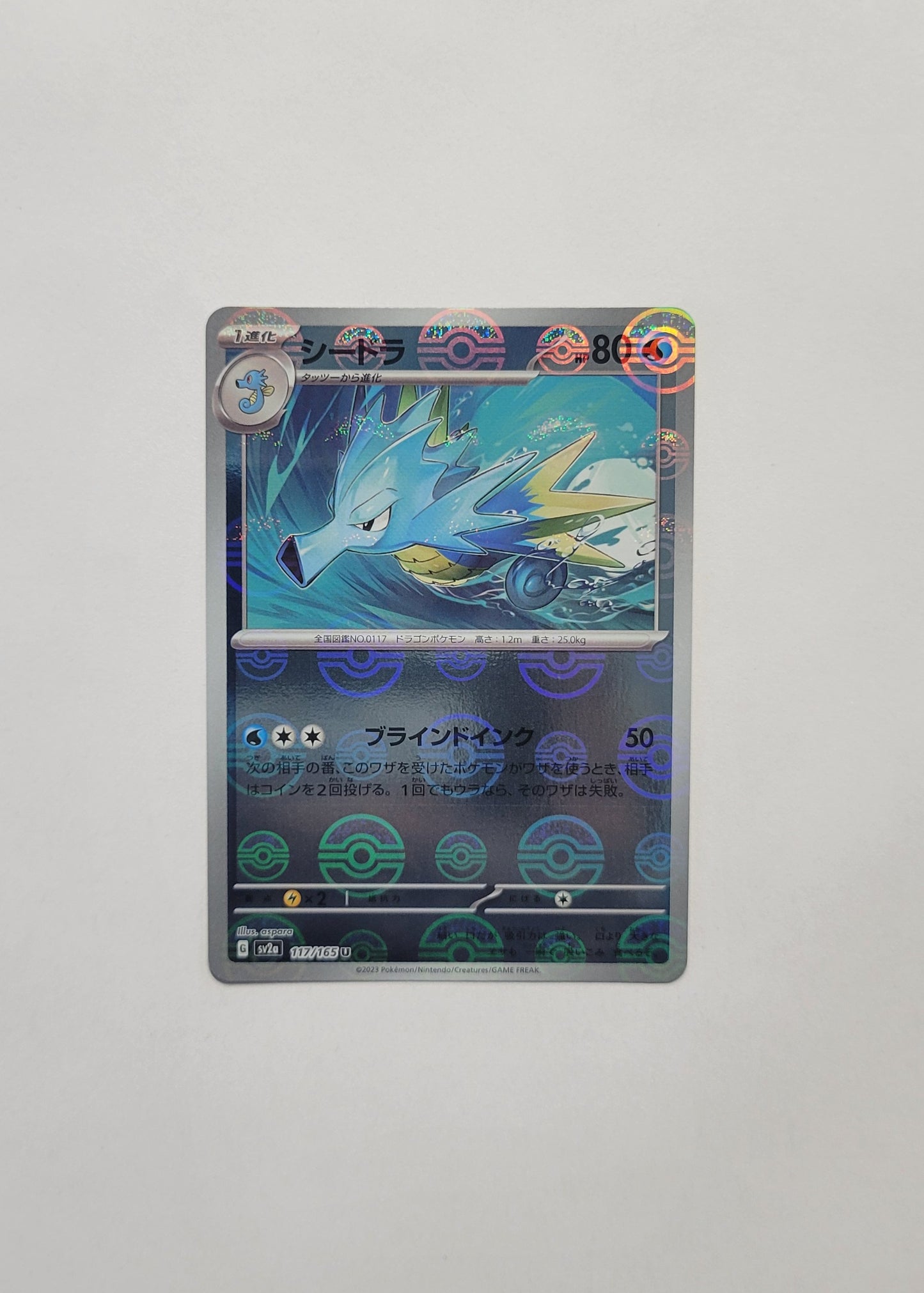 Seadra 117/165 (Poké Ball) - 151 (Japanese)