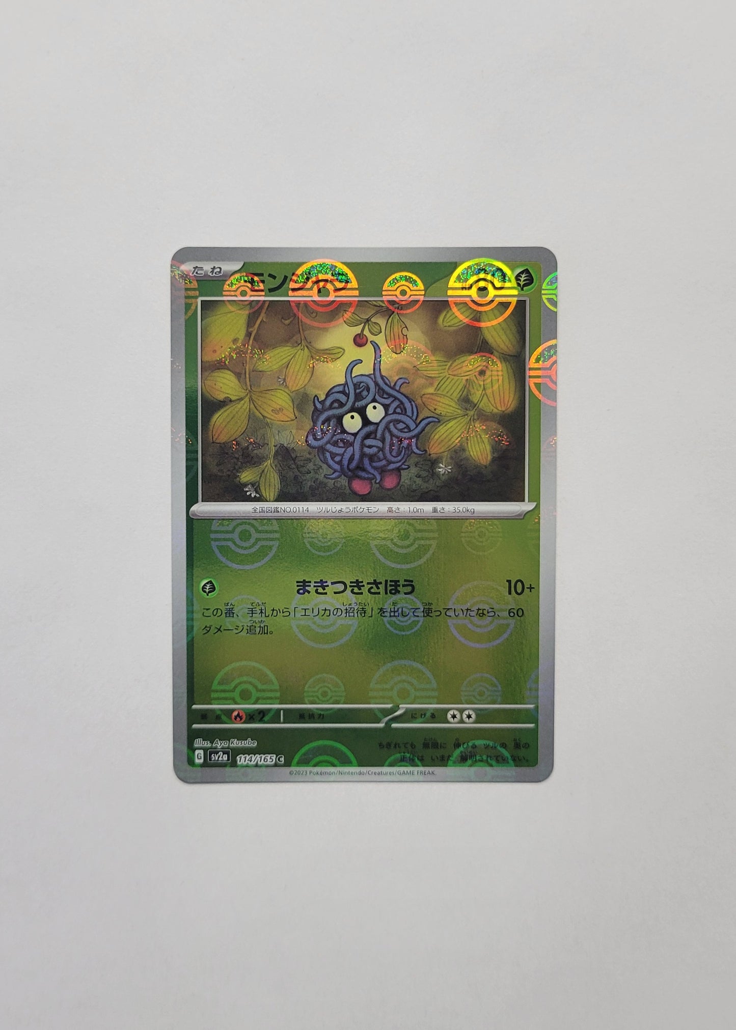 Tangela 114/165 (Poké Ball) - 151 (Japanese)