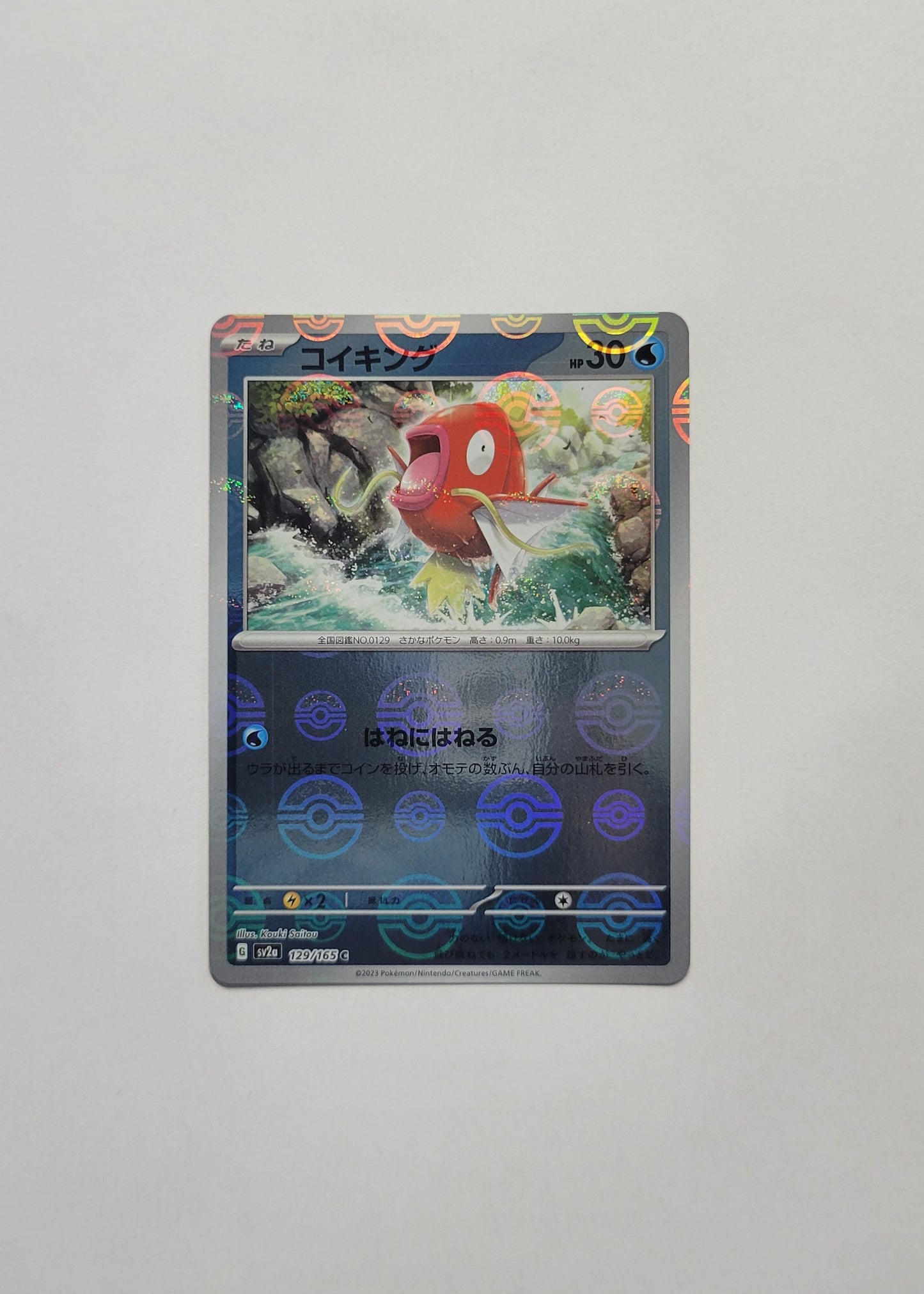 Magikarp 129/165 (Poké Ball) - 151 (Japanese)