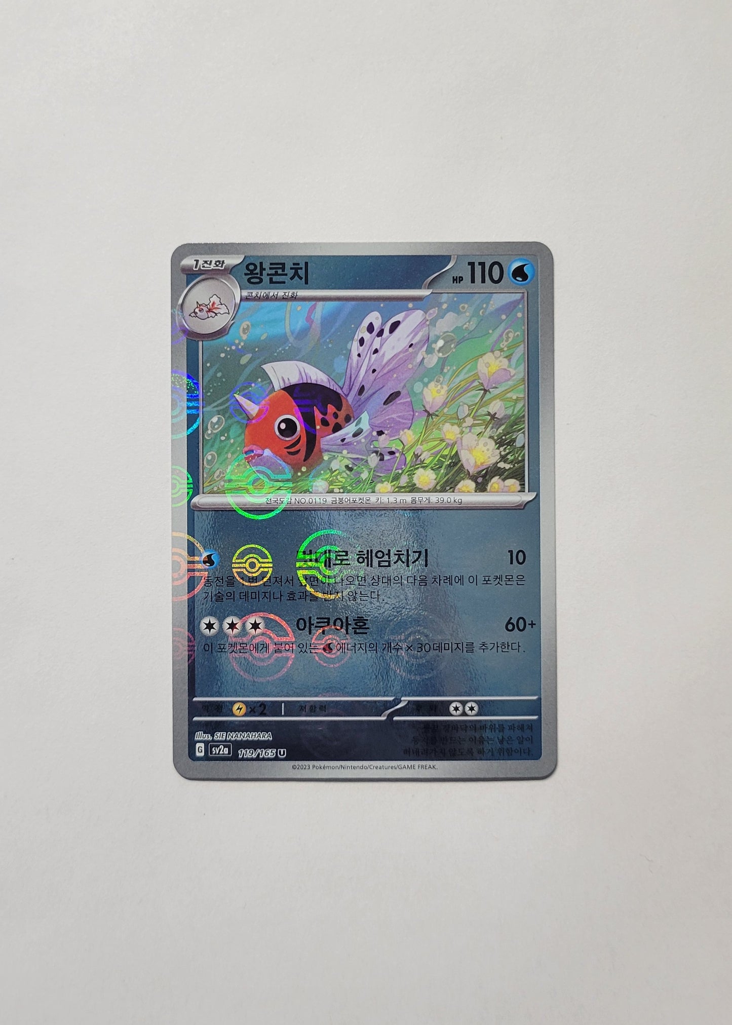 Seaking 119/165 (Poké Ball) - 151 (Korean)