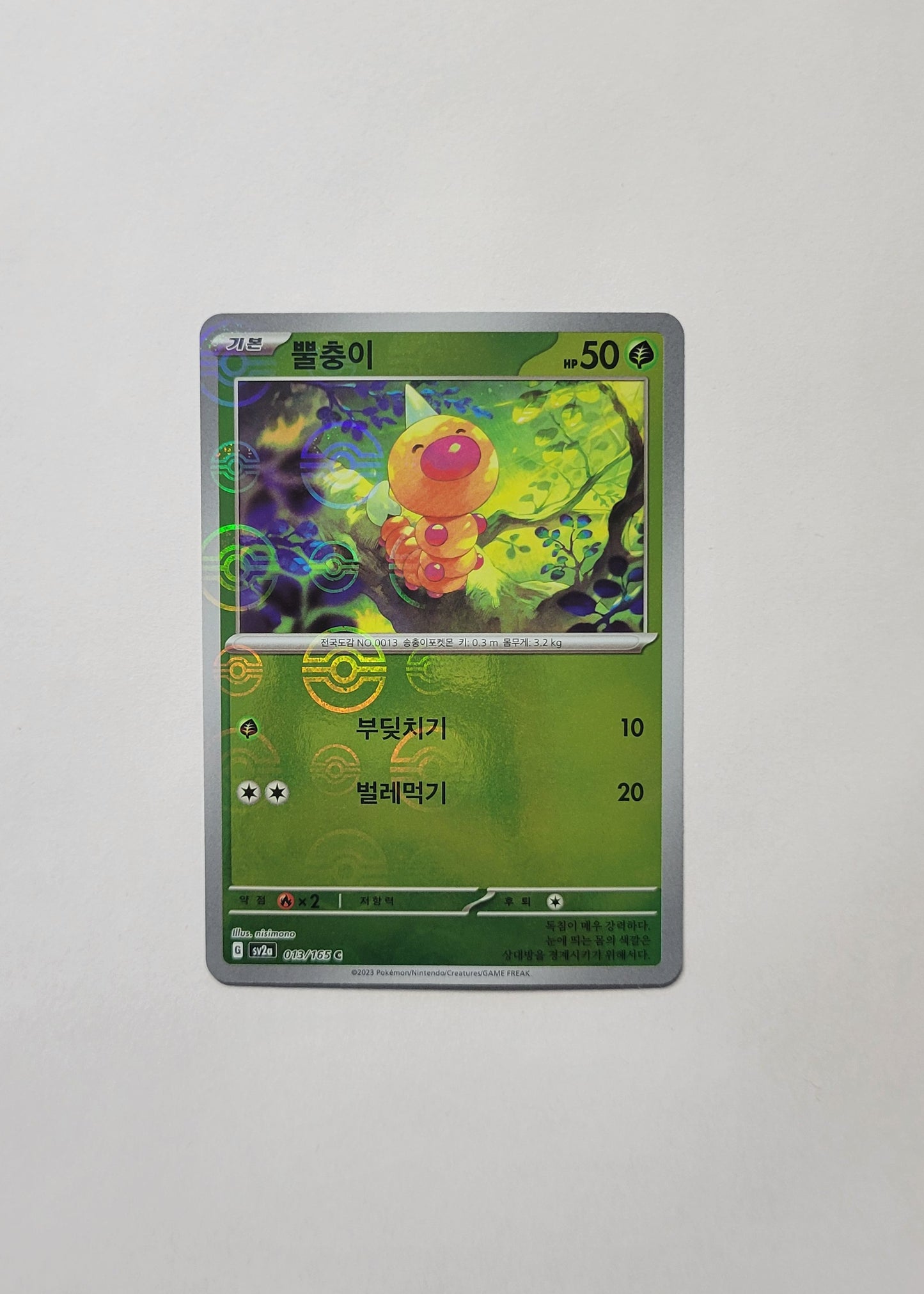 Weedle 013/165 (Poké Ball) - 151 (Korean)