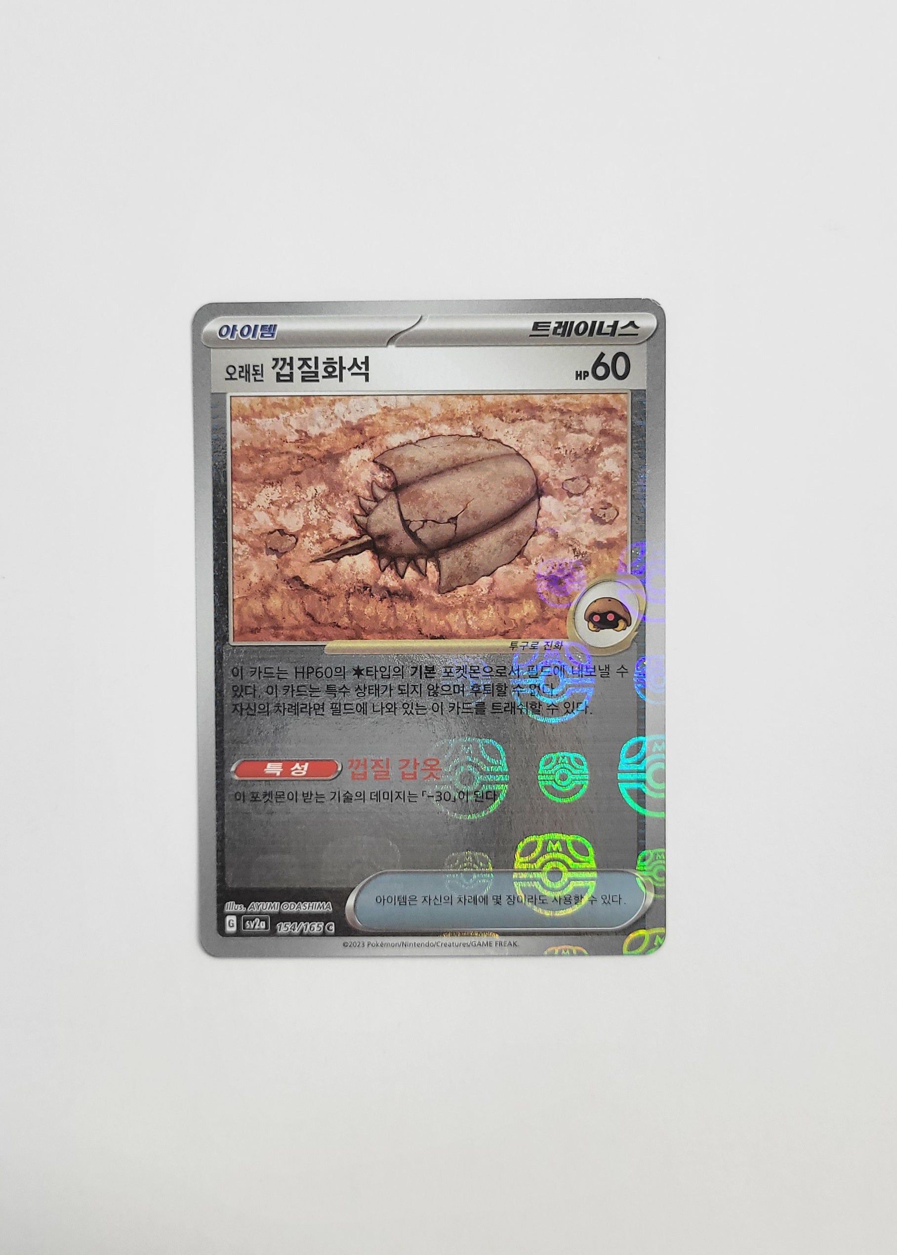 Old Dome Fossil 154/165 (Master Ball) - 151 (Korean) Level Up Games Old Dome Fossil 154/165 (Master Ball) - 151 (Korean) Level Up Games