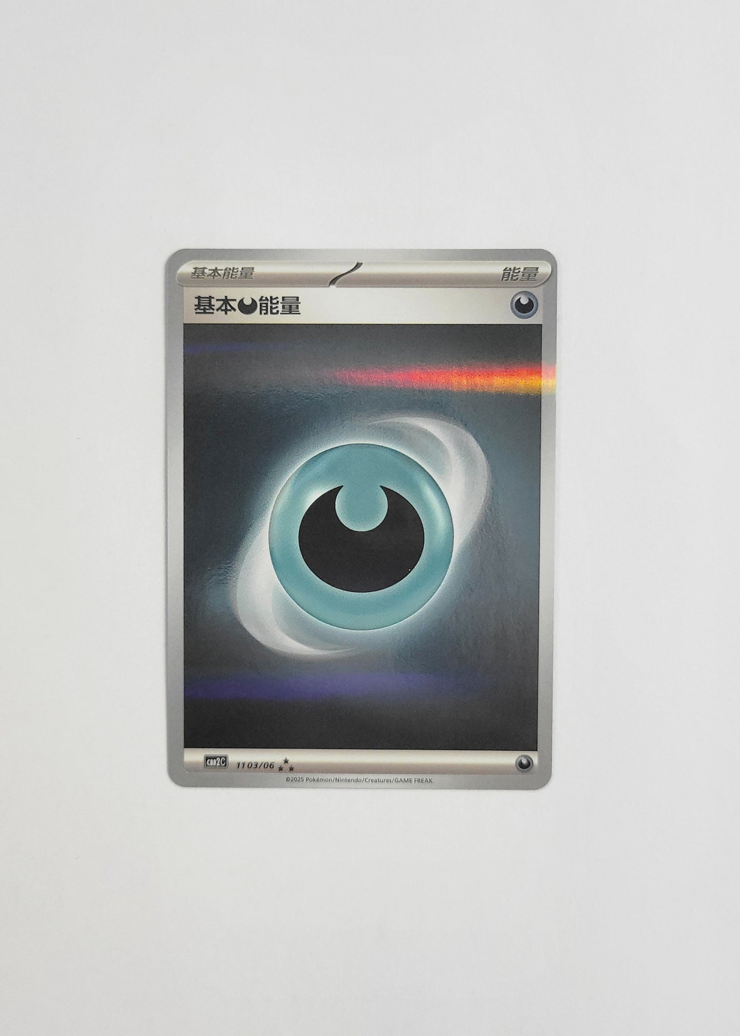 Dark Energy 11 03/06 (Stamped) - Horizons Gem Pack Vol. 2 (Chinese)