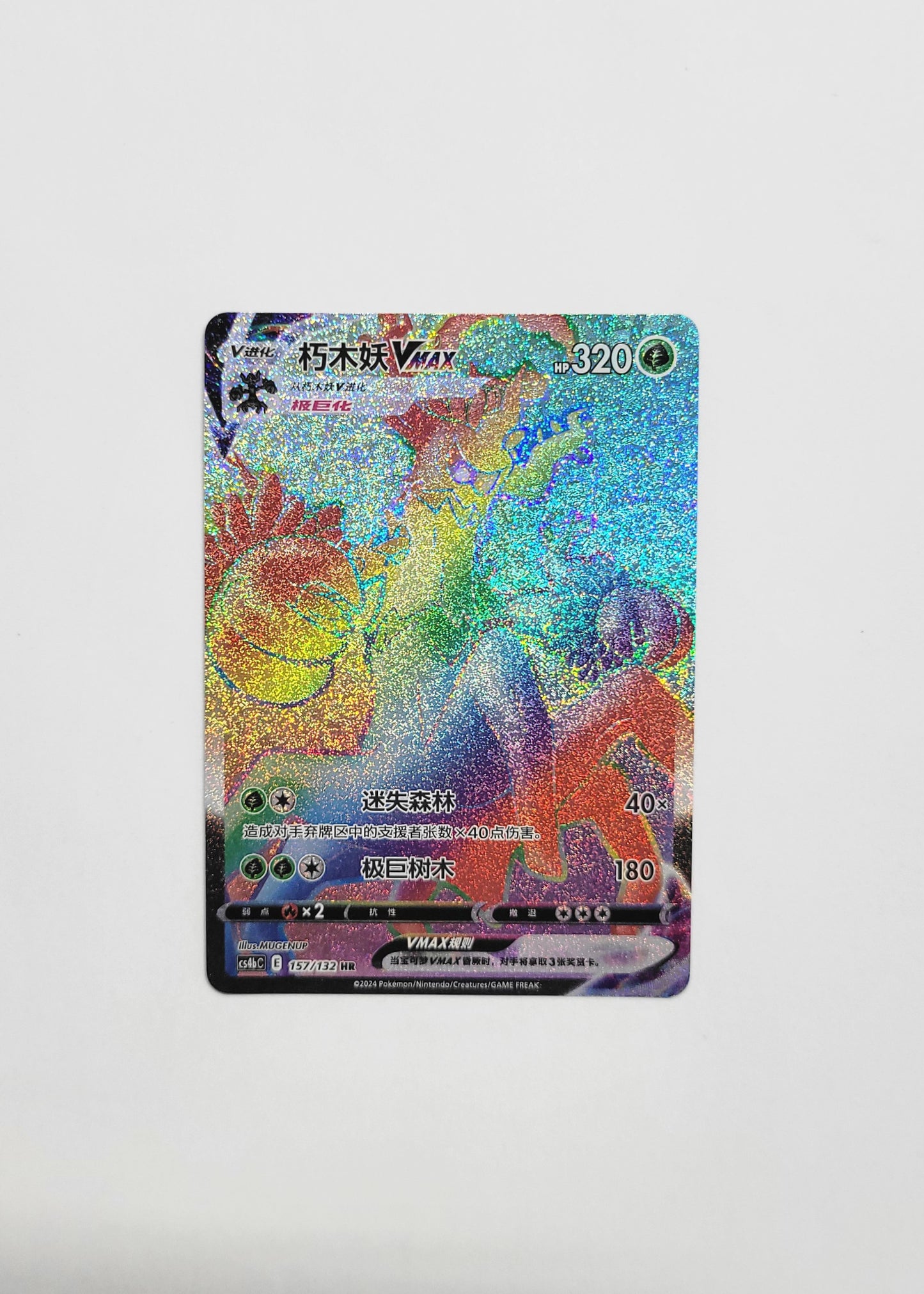 Trevenant VMAX 157/132 - Nine Colors Gathering: Origin (Chinese)