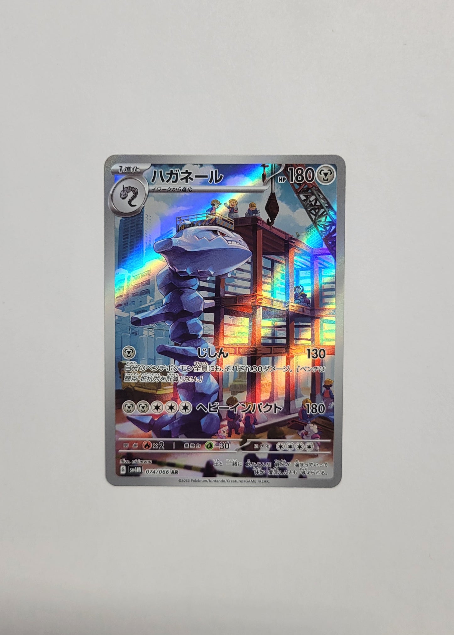 Steelix 074/066 - Future Flash (Japanese)