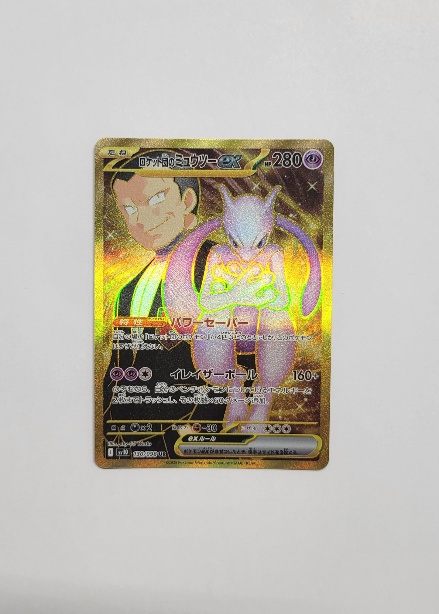 Team Rocket's Mewtwo ex 130/098 - Glory of Team Rocket (Japanese)