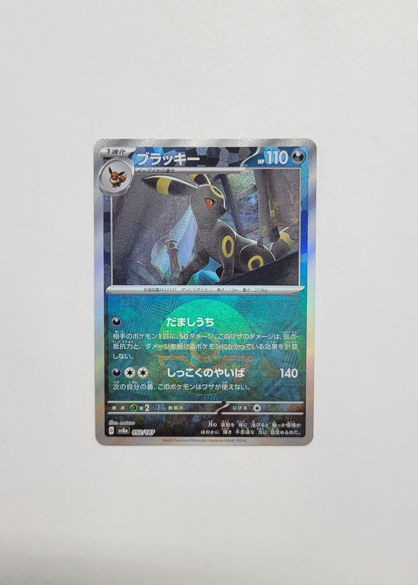 Umbreon 092/187 (Poké Ball) - Terastal Festival ex (Japanese)