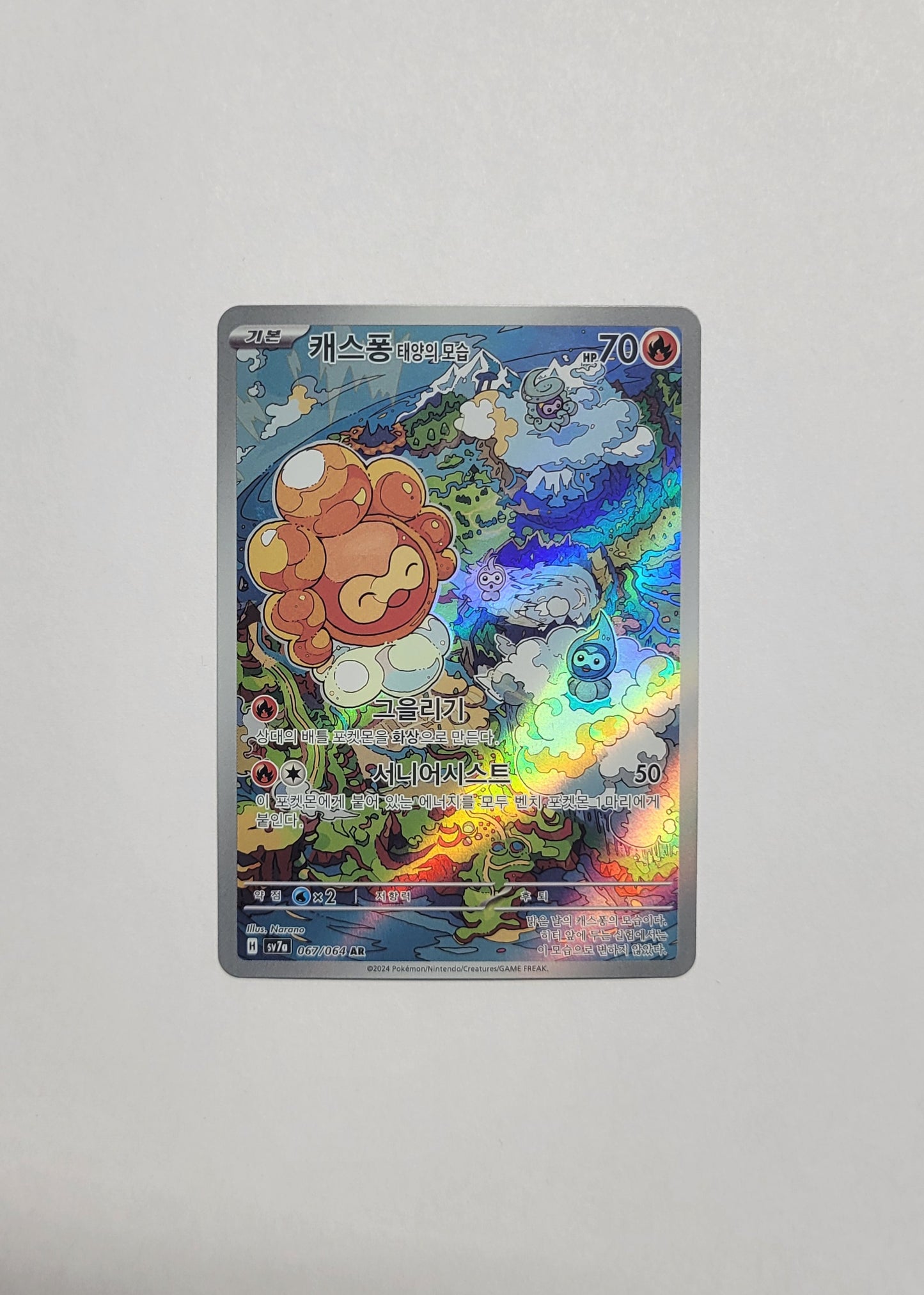 Castform Sunny Form 067/064 - Paradise Dragona (Korean)