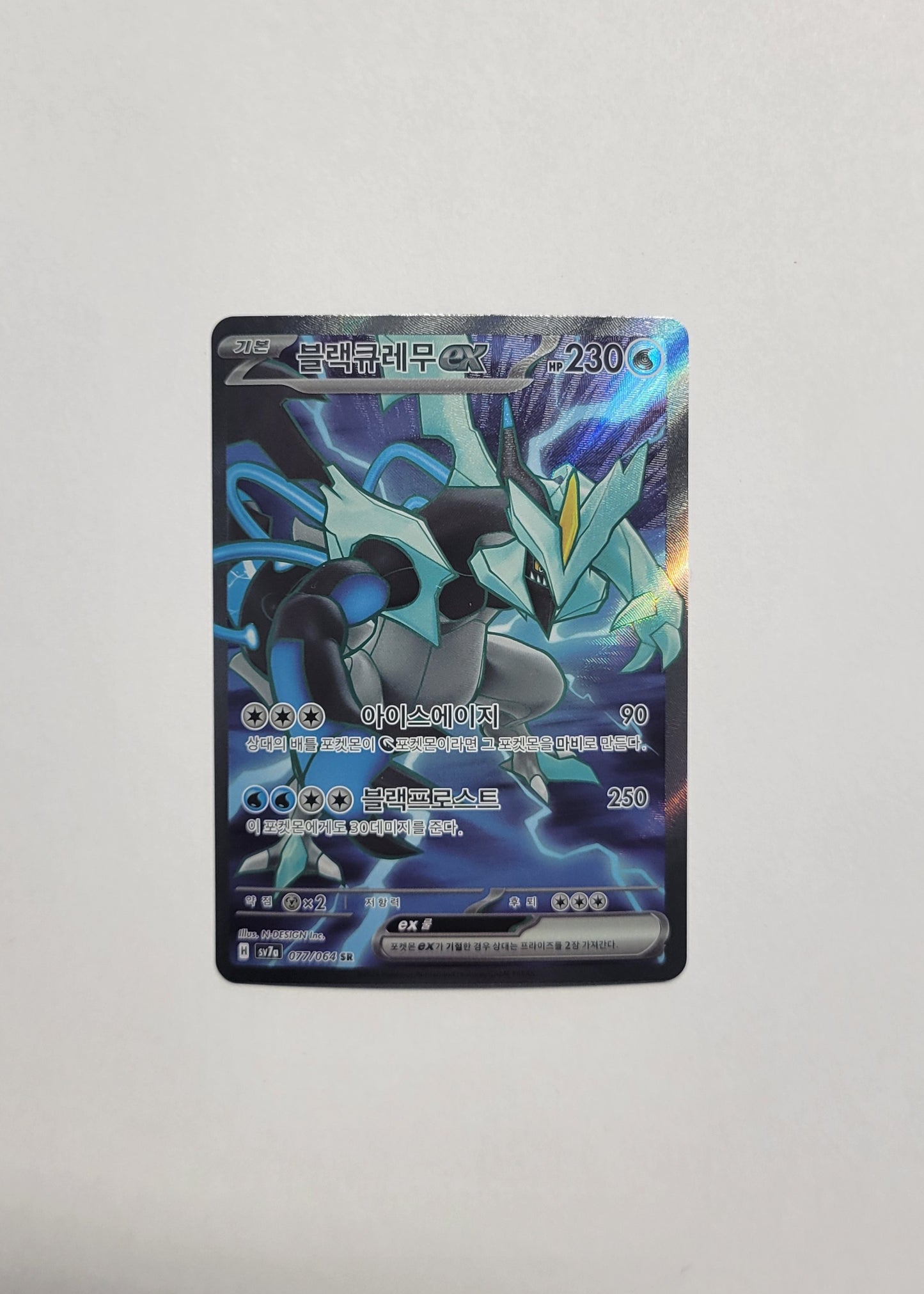 Black Kyurem ex 077/064 - Paradise Dragona (Korean)