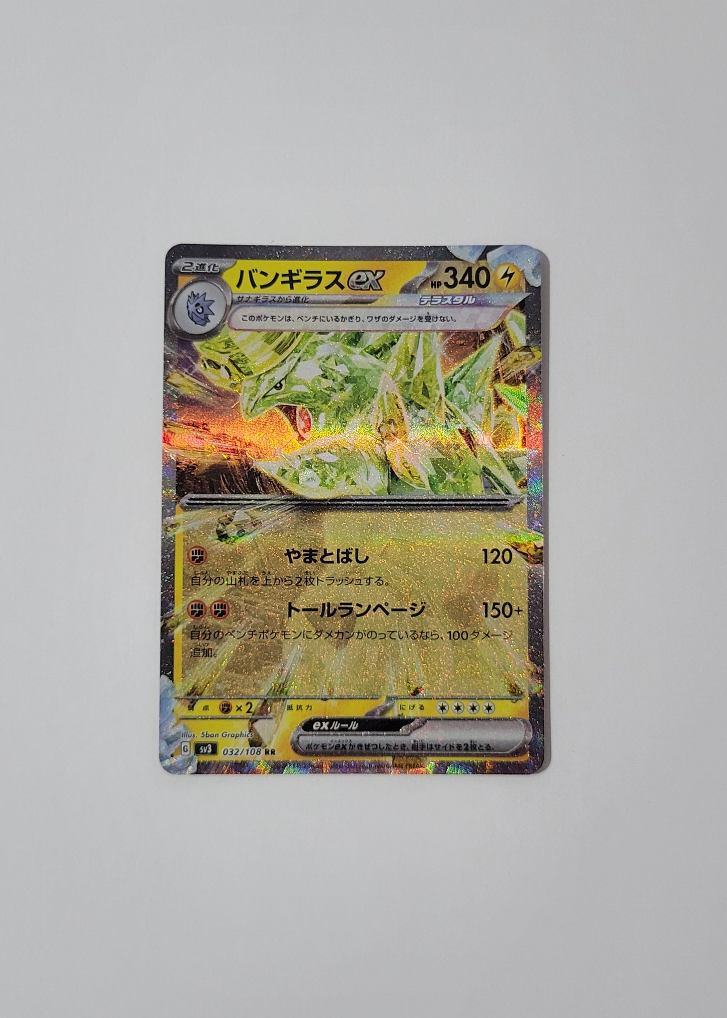 Tyranitar ex 032/108 - Ruler of the Black Flame (Japanese)