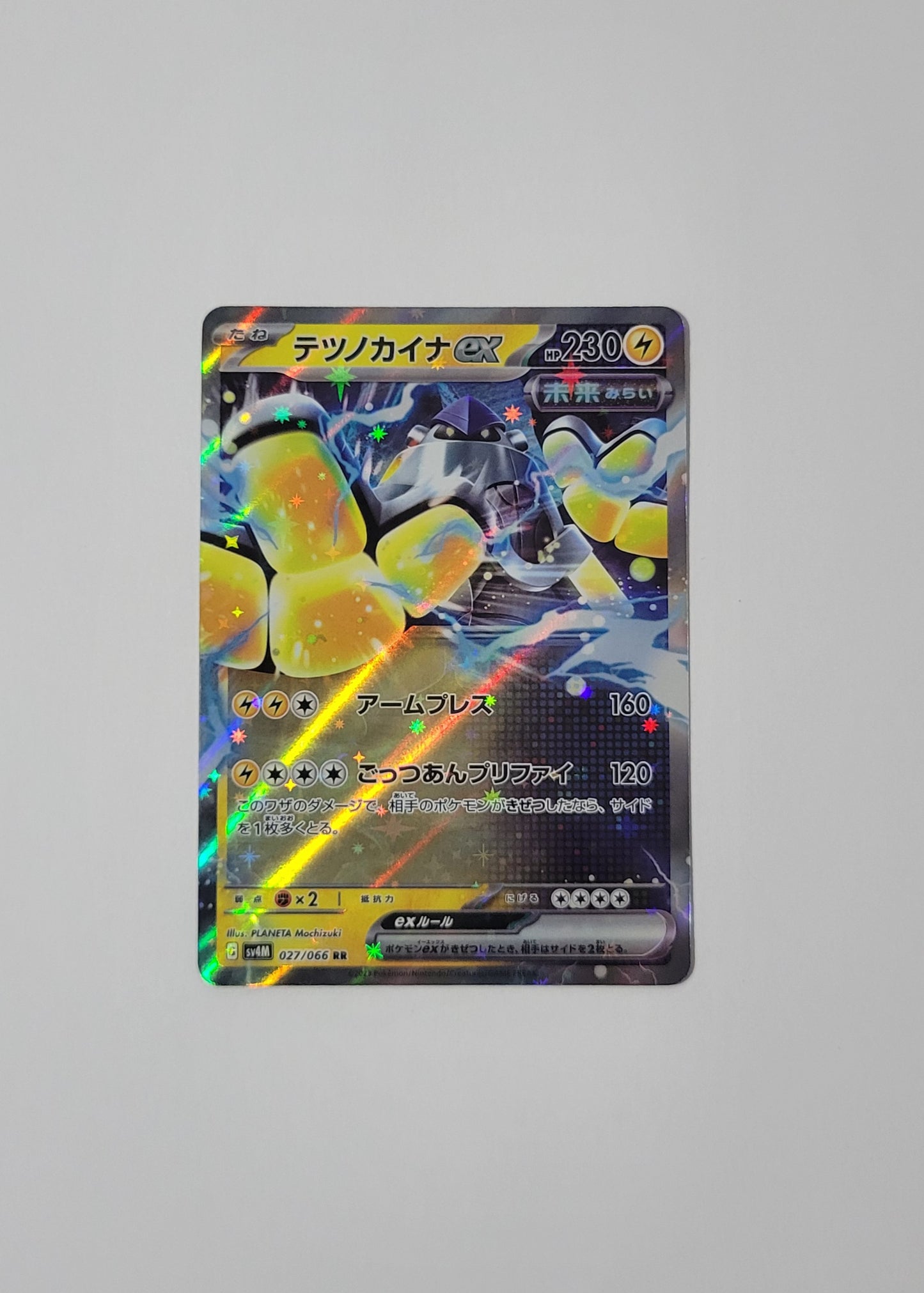 Iron Hands ex 027/066 - Future Flash (Japanese)