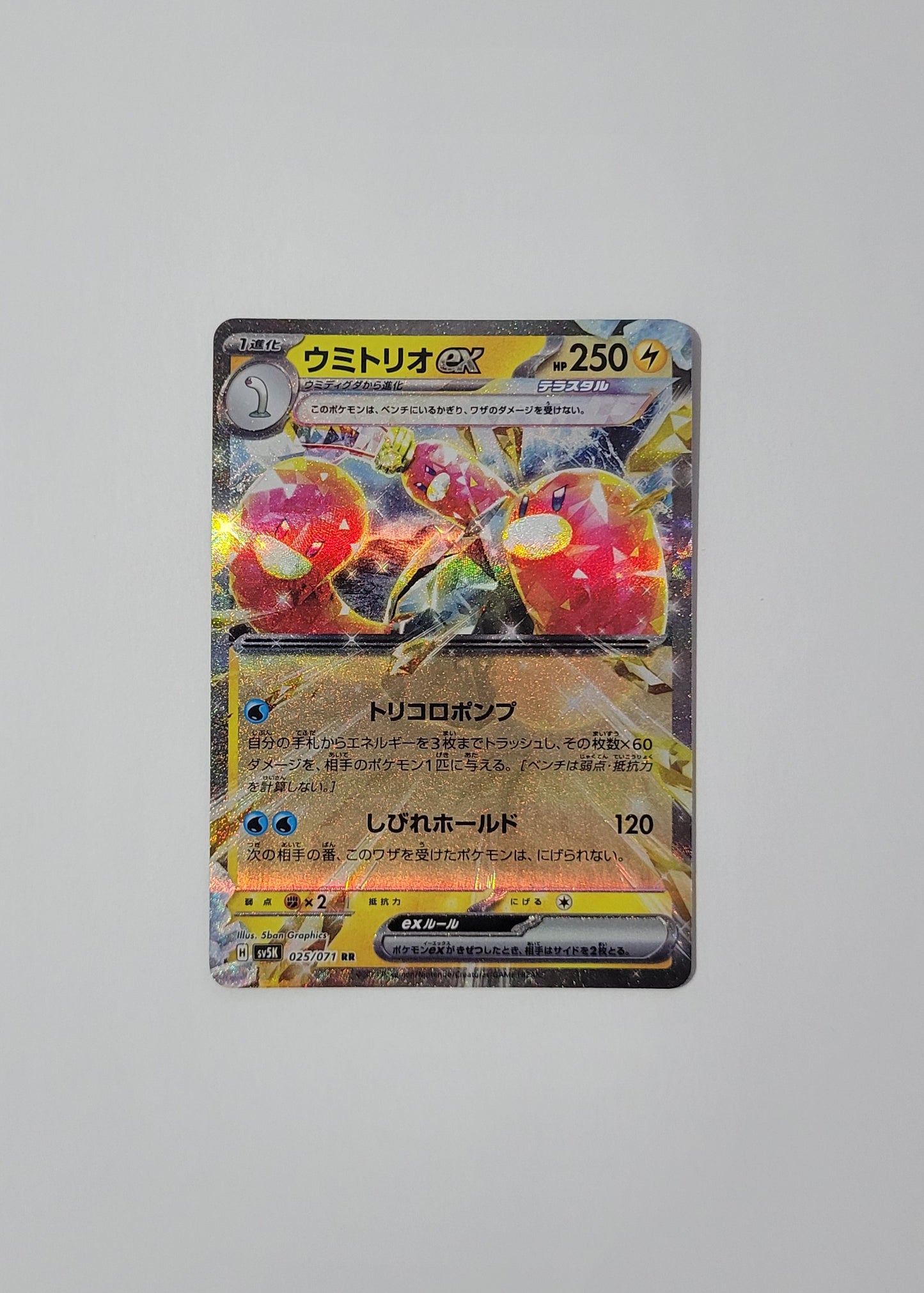 Wugtrio ex 025/071 - Wild Force (Japanese)