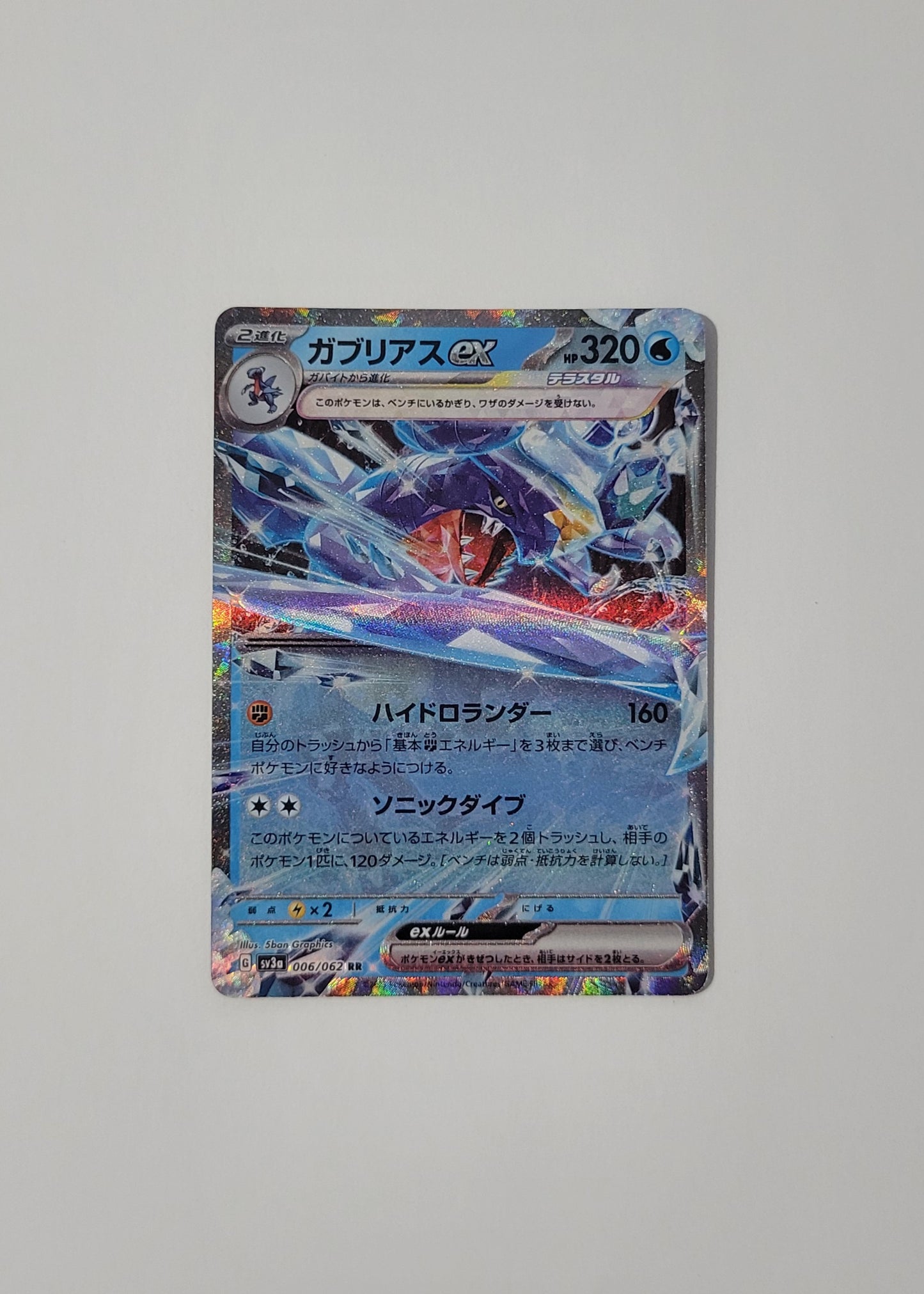 Garchomp ex 006/062 - Raging Surf