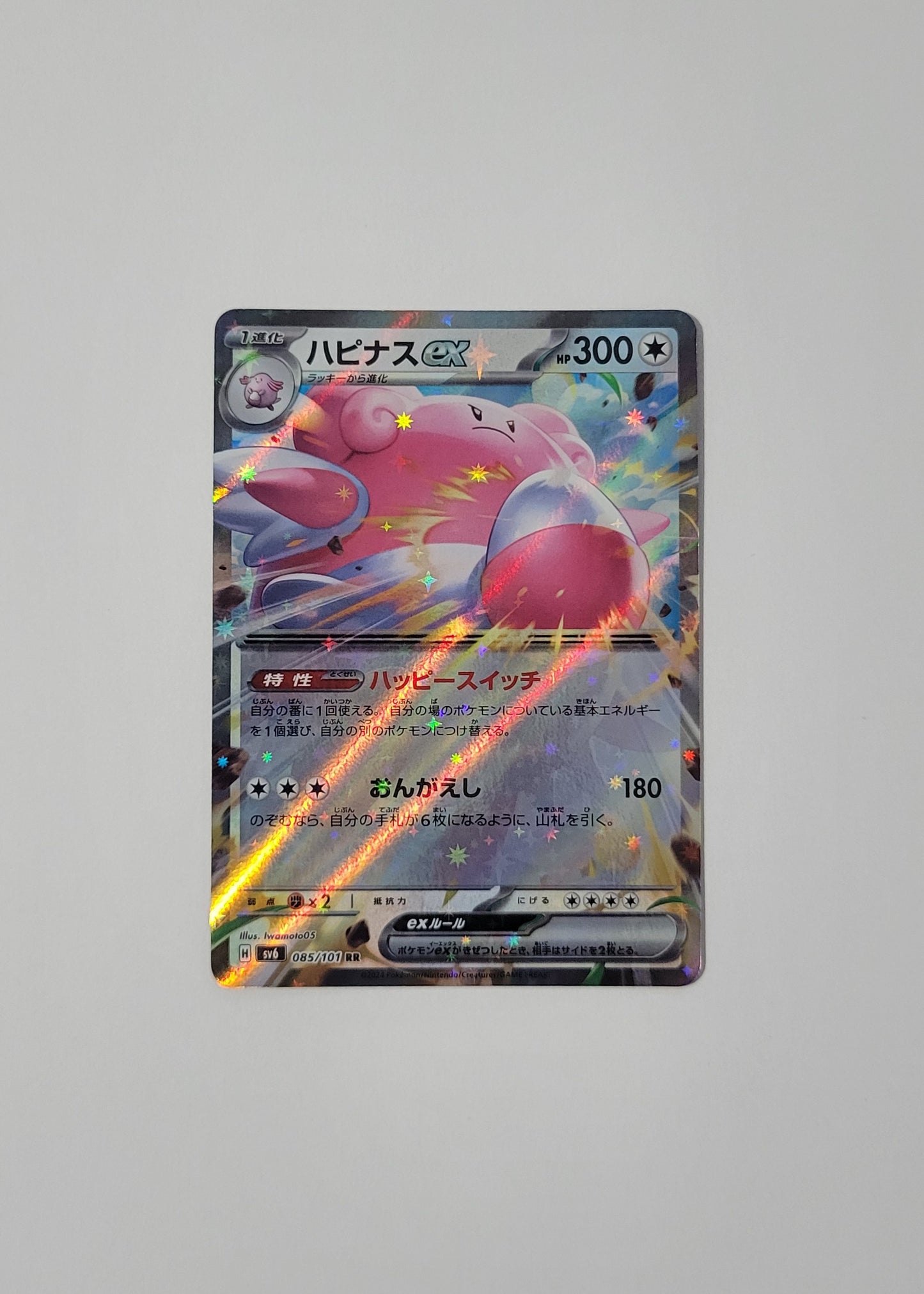 Blissey 085/101 - Mask of Change