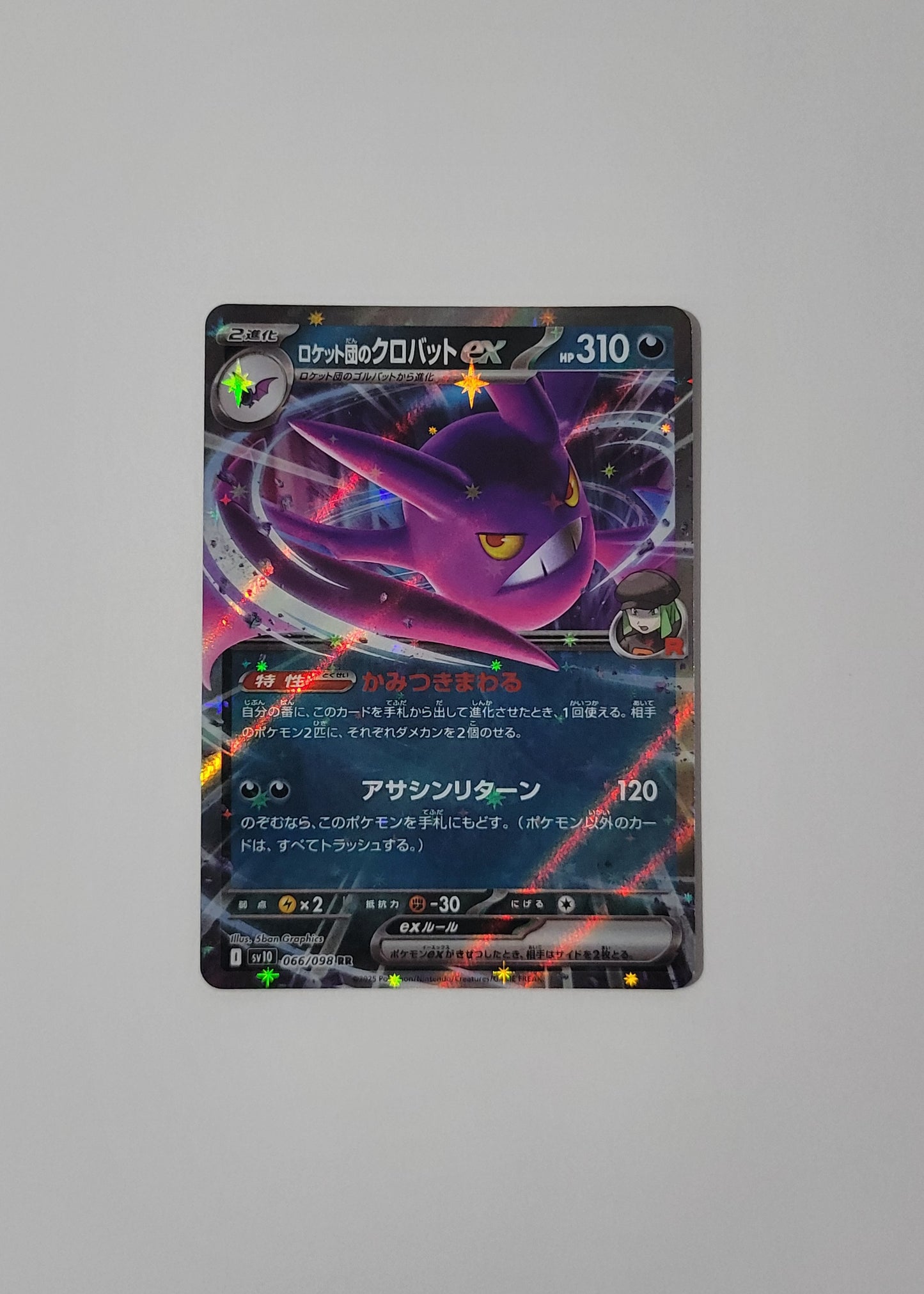 Team Rocket's Crobat ex 122/182 - Glory of Team Rocket (Japanese)
