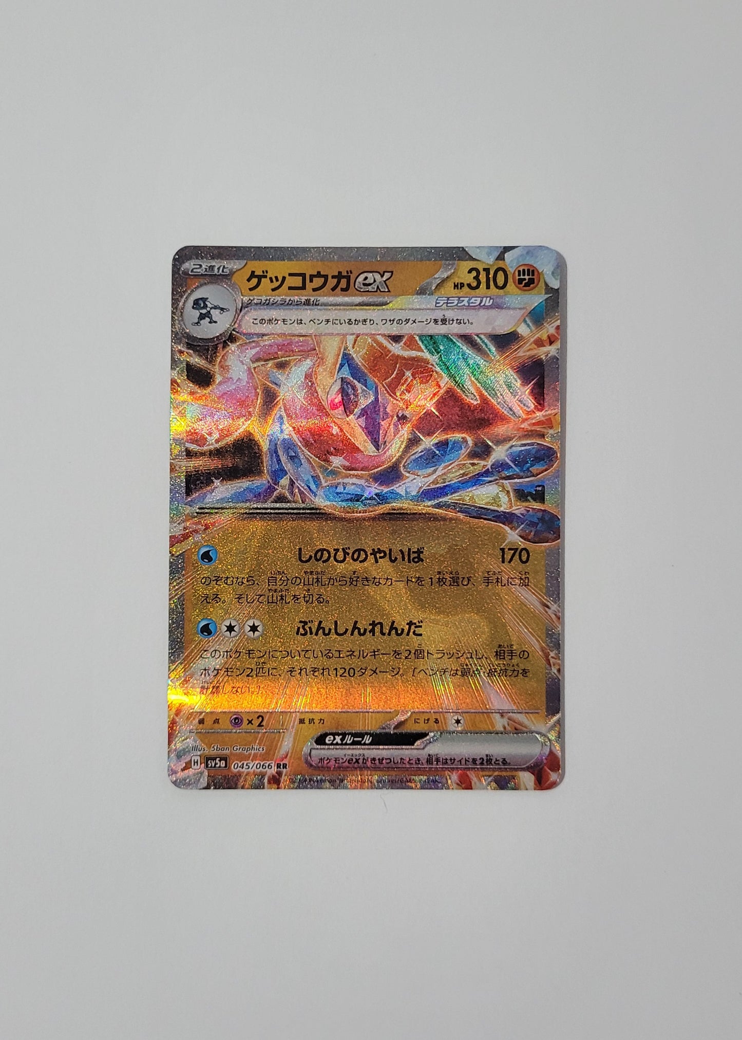 Greninja ex 045/066 - Crimson Haze (Japanese)