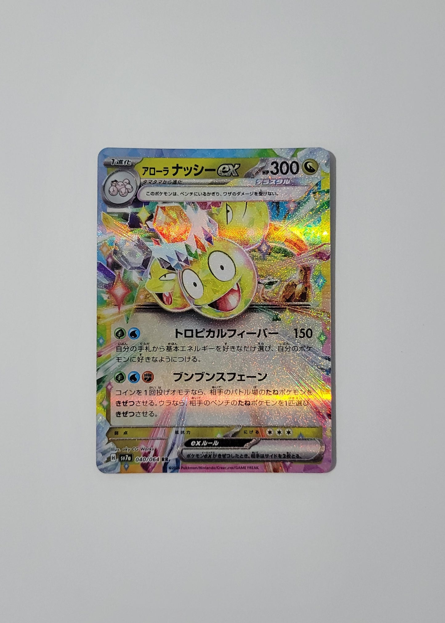 Alolan Exeggutor ex 040/064 - Paradise Dragona (Japanese)