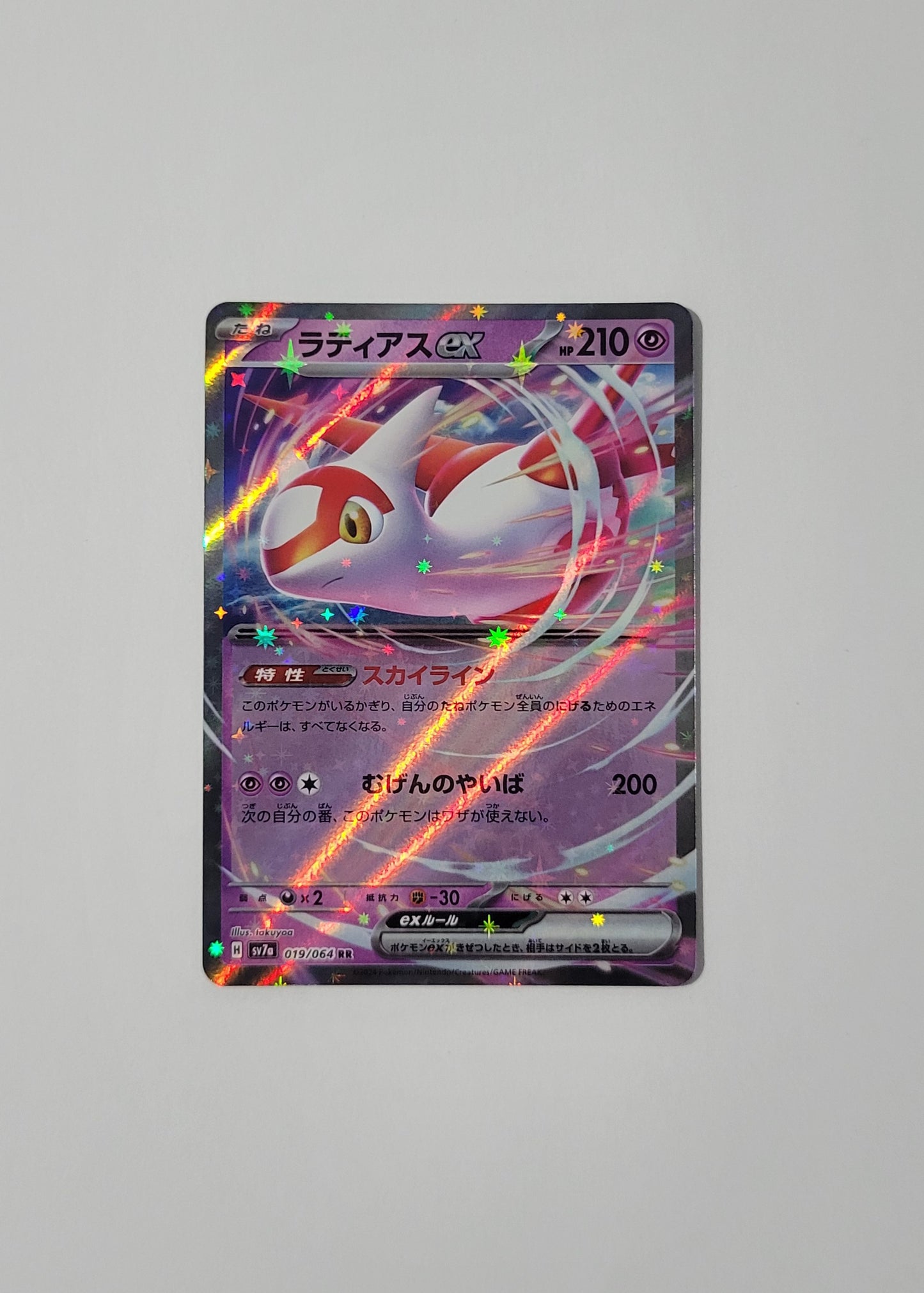 Latias ex 019/064 - Paradise Dragona (Japanese)