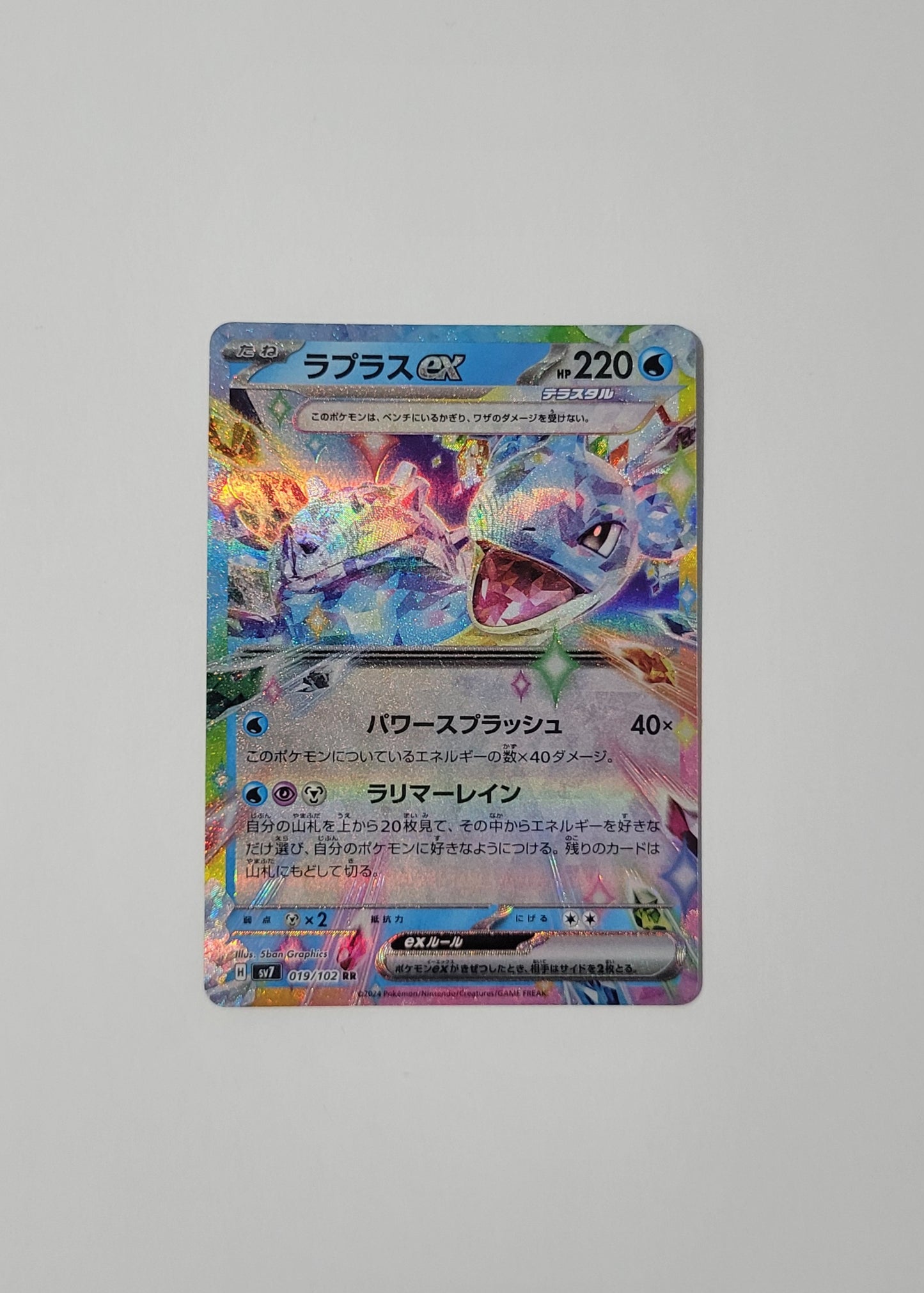 Lapras ex 019/102 - Stellar Miracle (Japanese)