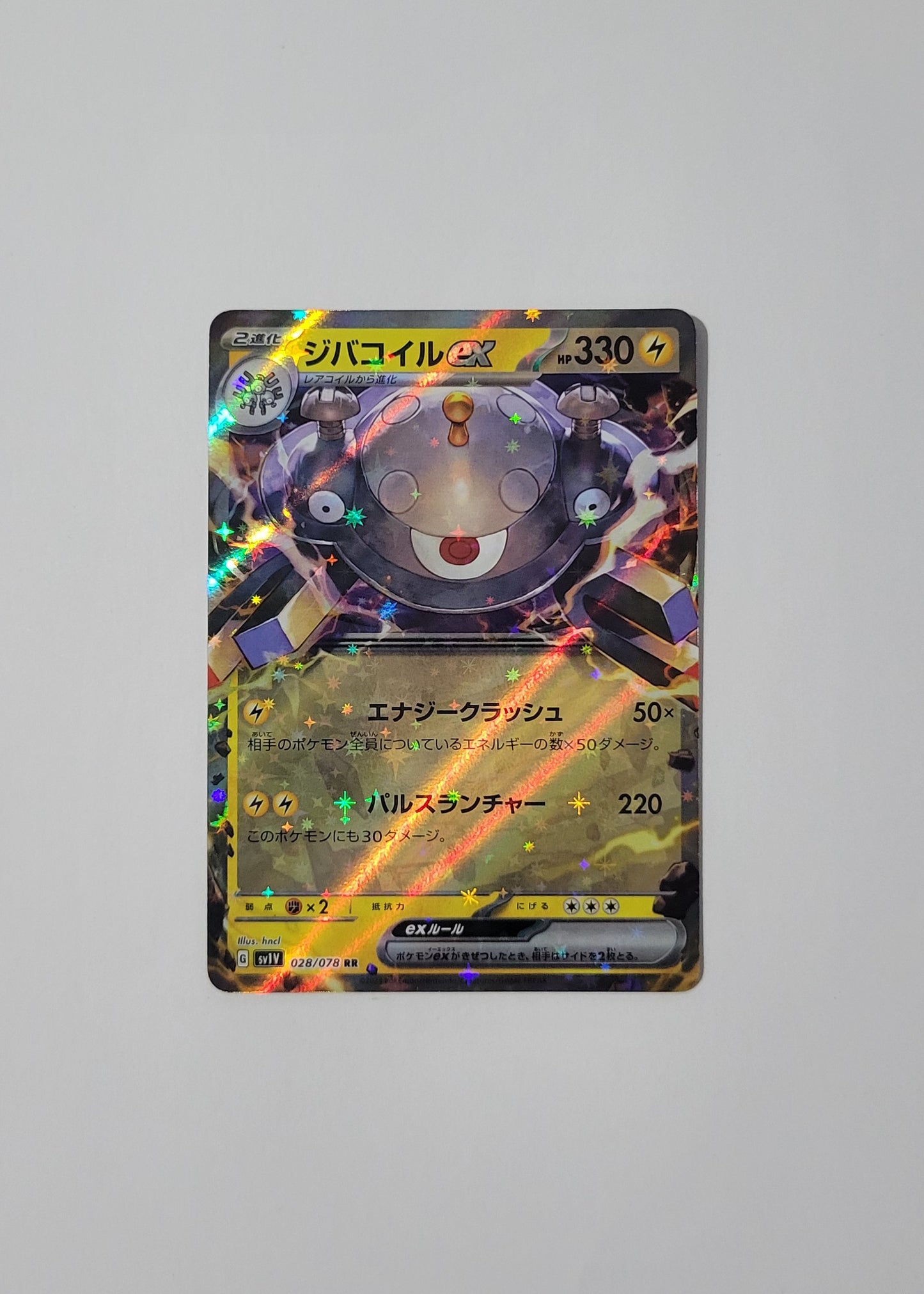 Magnezone ex 028/078 - Violet ex (Japanese)