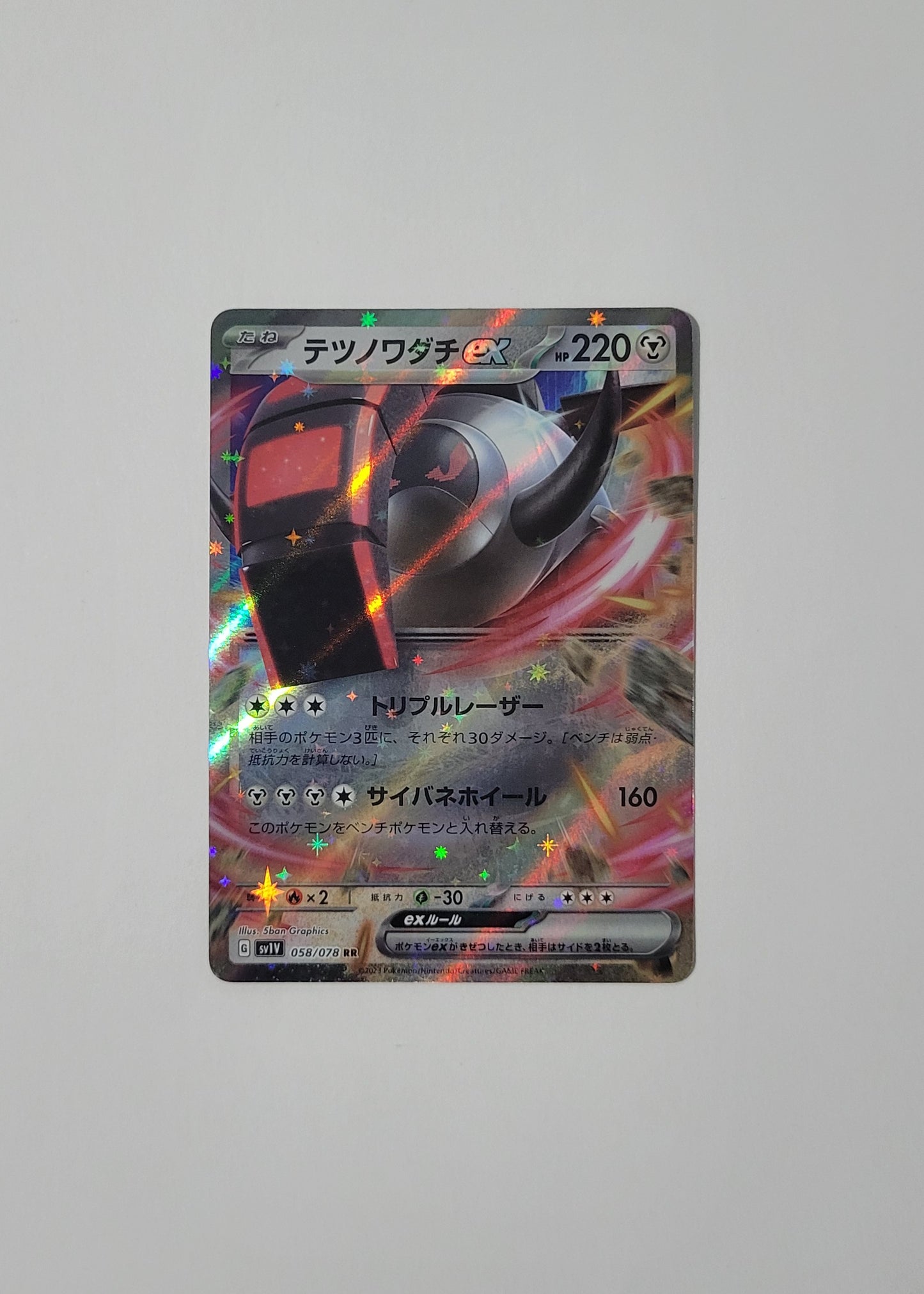 Iron Treads ex 058/078 - Violet ex (Japanese)