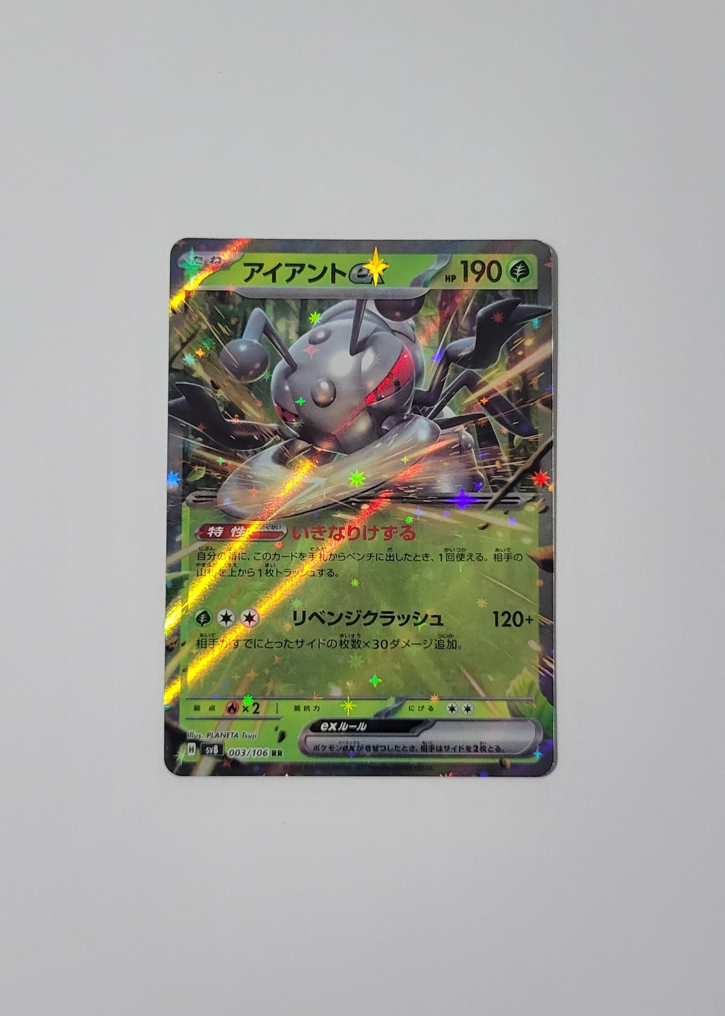 Durant ex 003/106 - Super Electric Breaker (Japanese)