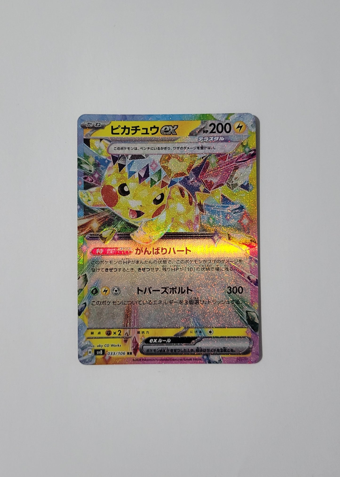 Pikachu ex 033/106 - Super Electric Breaker (Japanese)