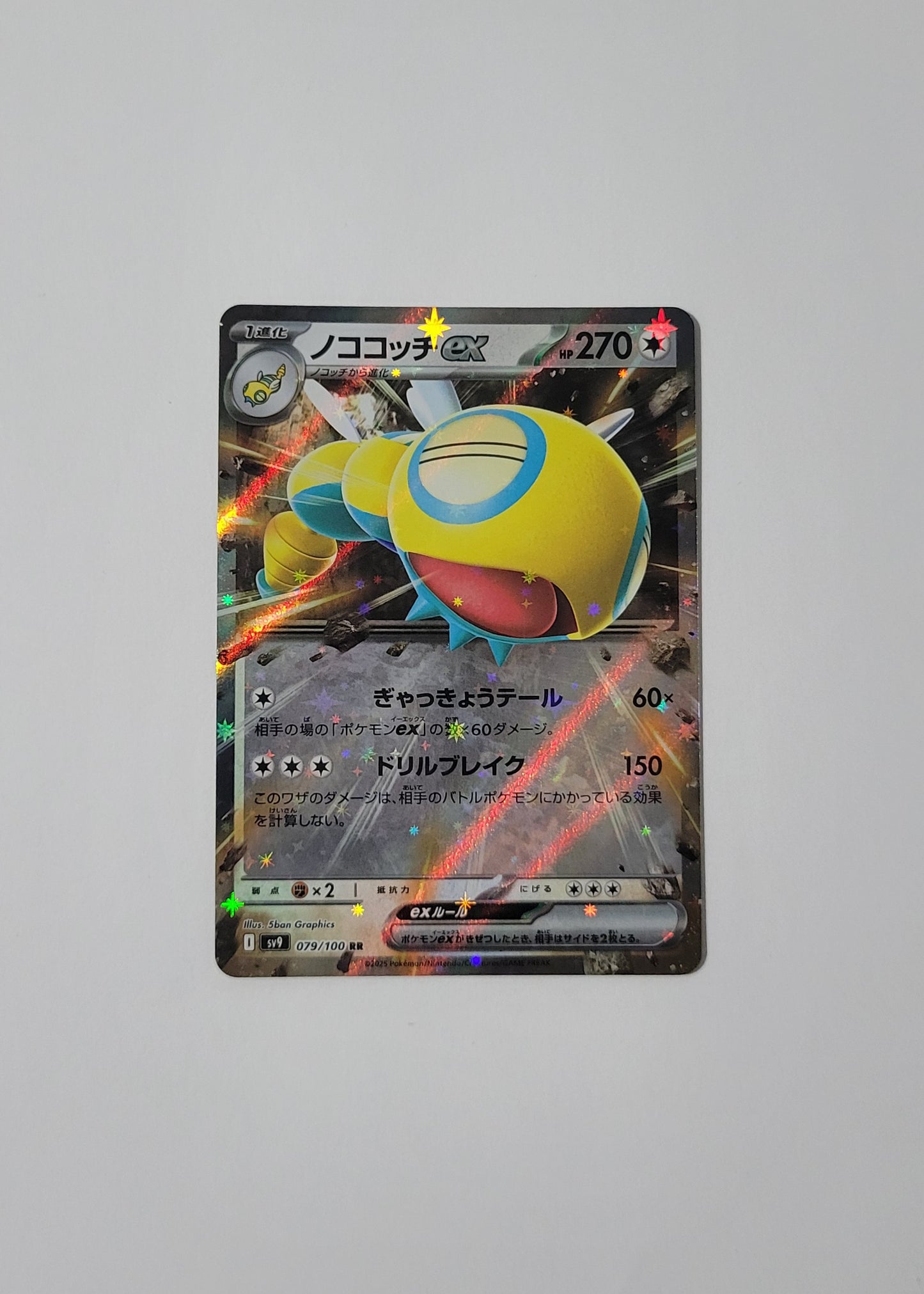 Dudunsparce ex 079/100 - Battle Partners (Japanese)