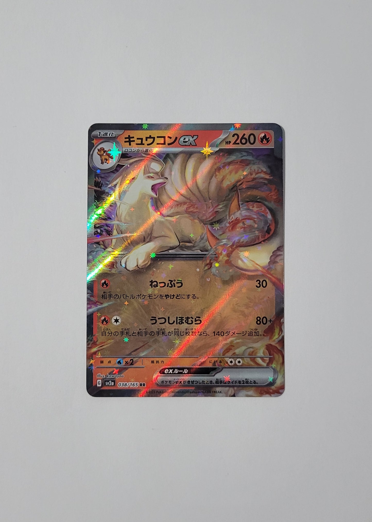 Ninetales ex 038/165 - 151 (Japanese)